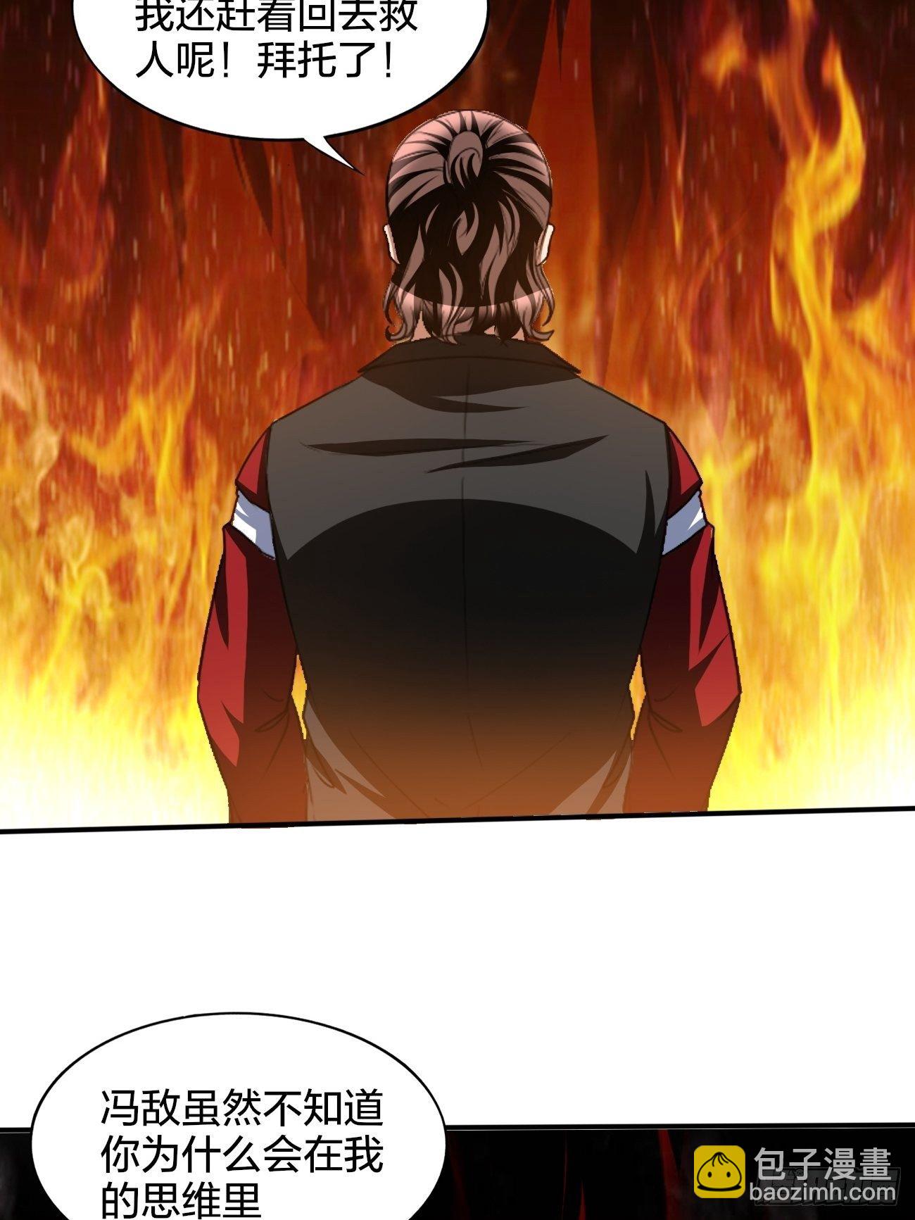 反派妖婿 - 179 - 2