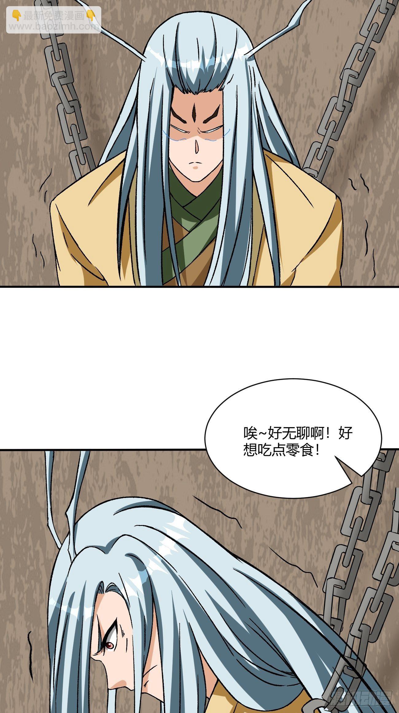 反派妖婿 - 181(1/2) - 3