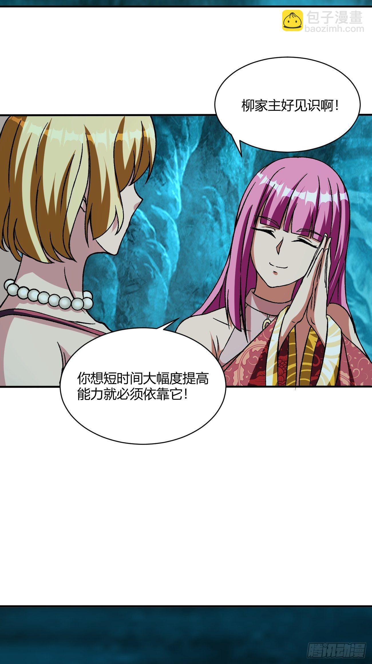 反派妖婿 - 181(1/2) - 1