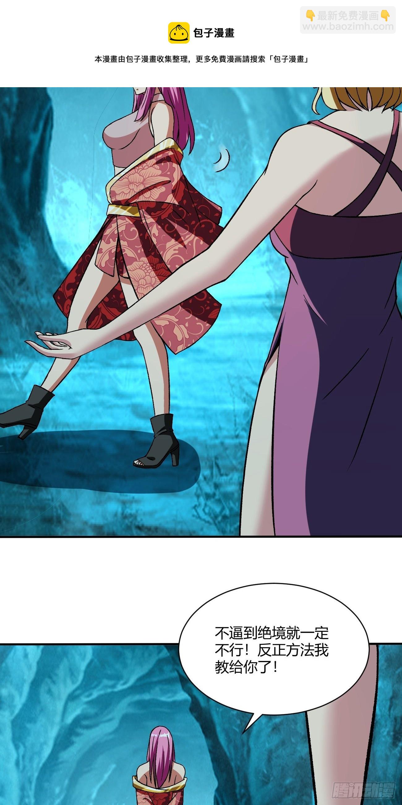 反派妖婿 - 181(2/2) - 3