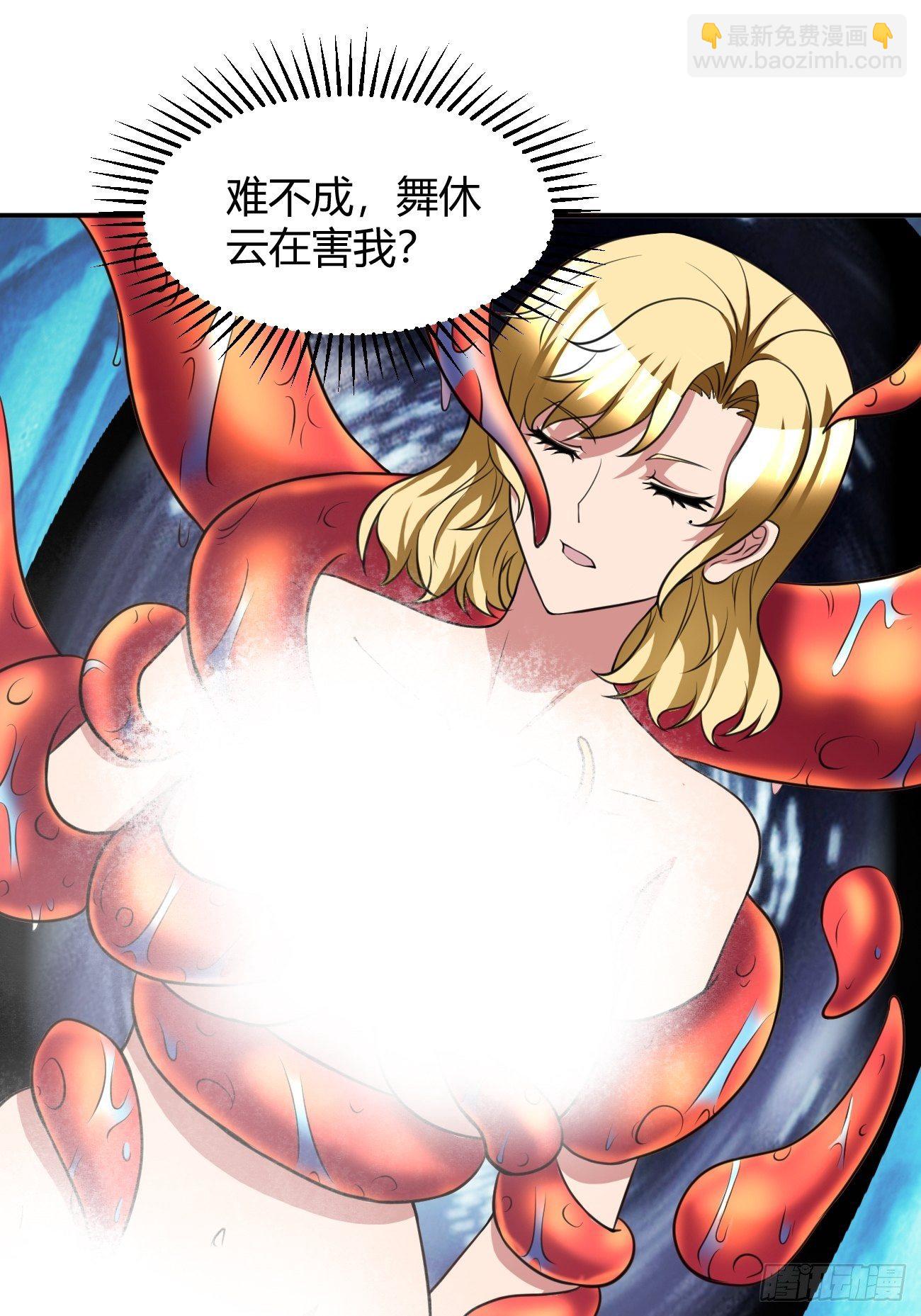 反派妖婿 - 183 - 1