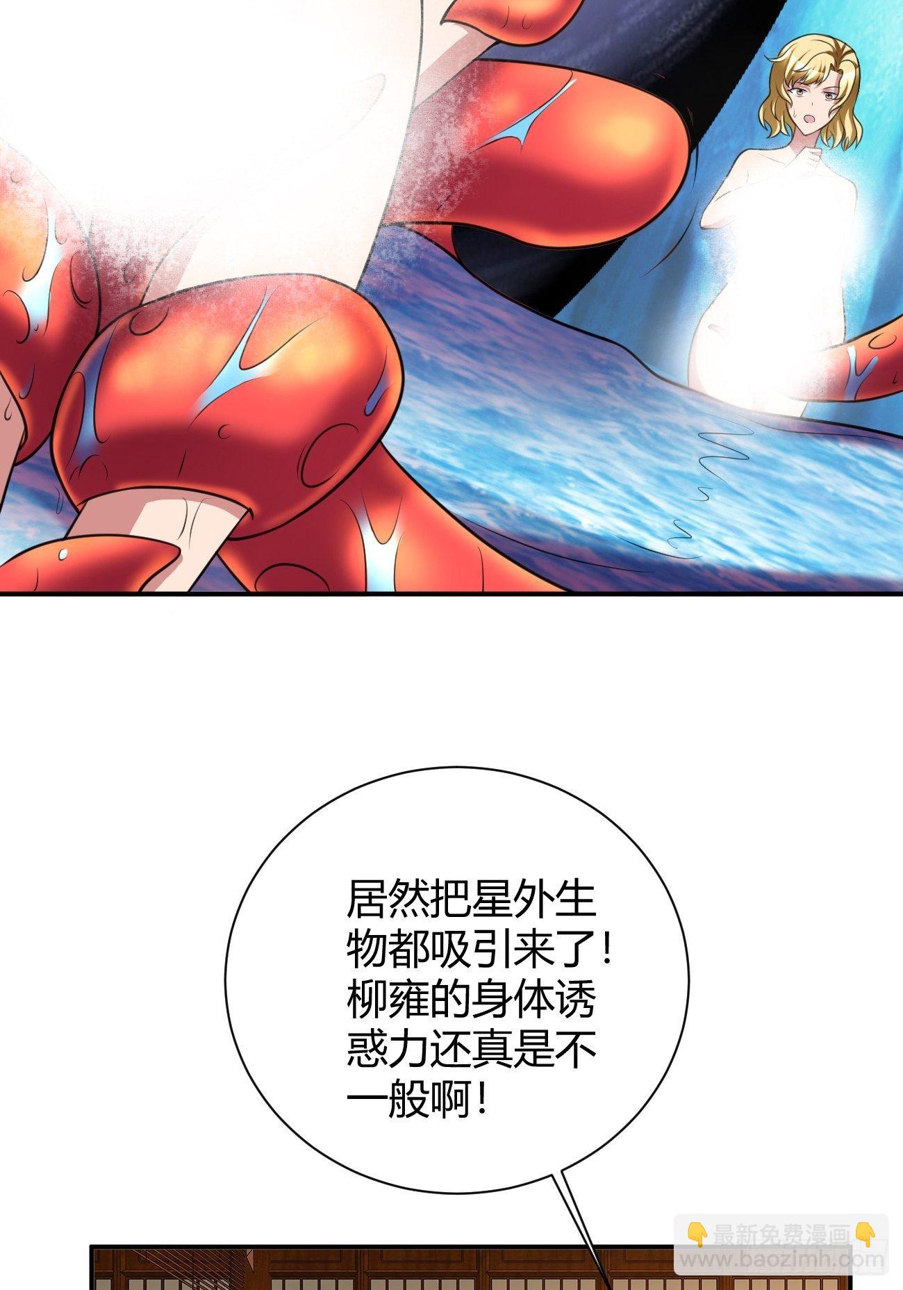 反派妖婿 - 183 - 2