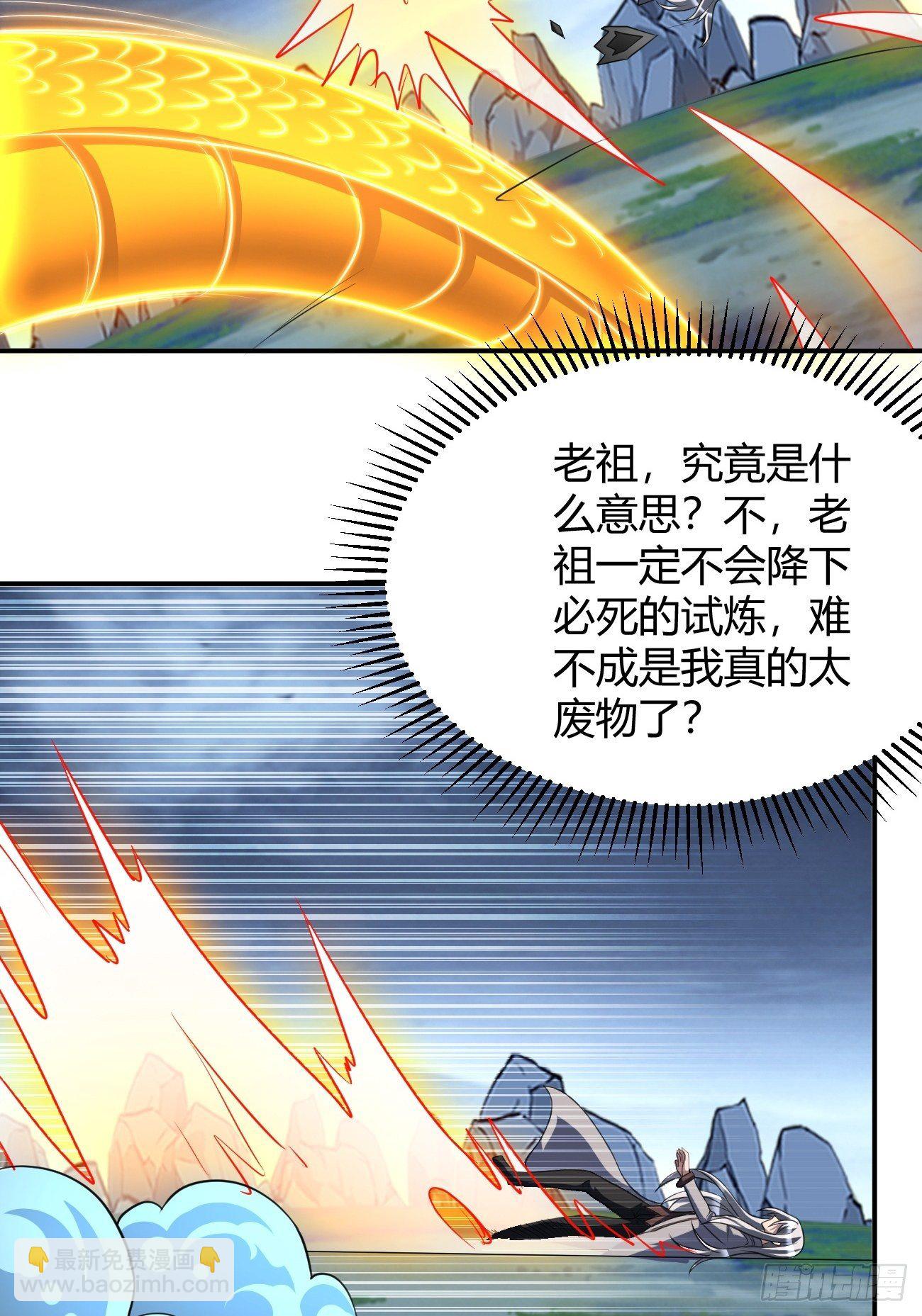 反派妖婿 - 183 - 6