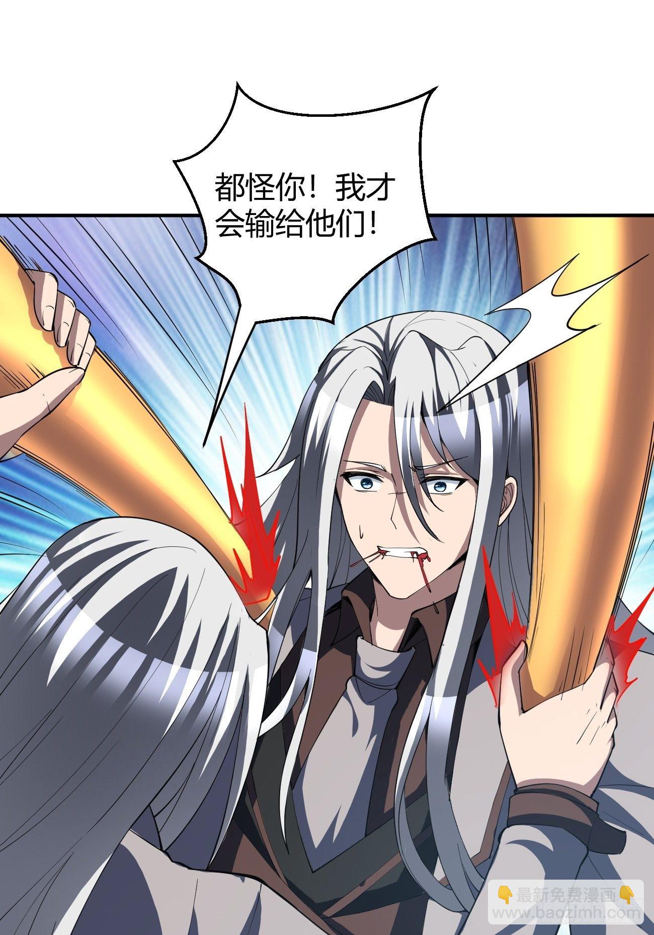 反派妖婿 - 183 - 6