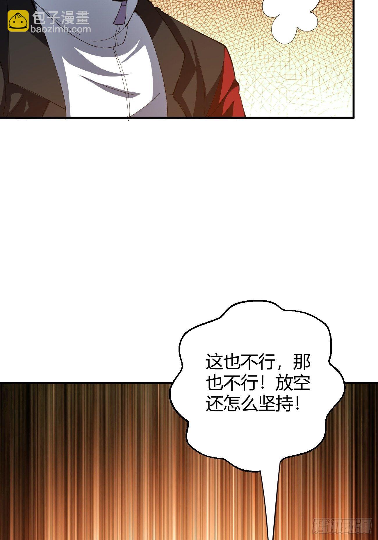 反派妖婿 - 183 - 6