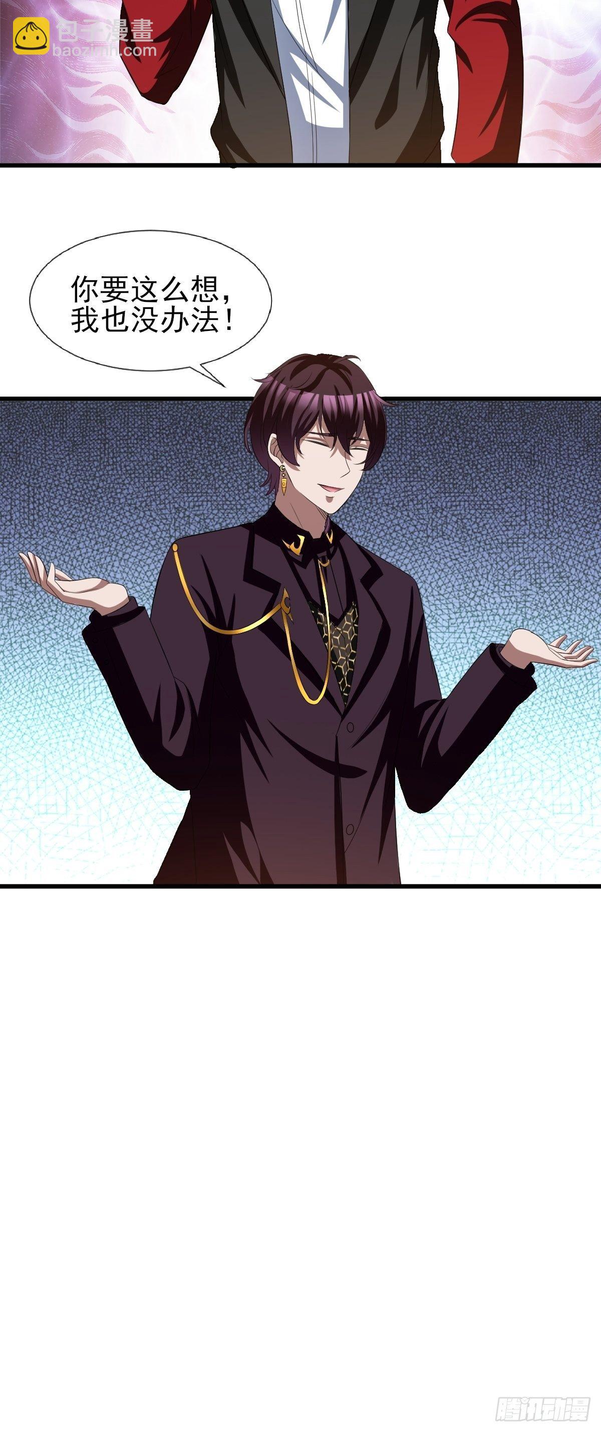 反派妖婿 - 185 - 4