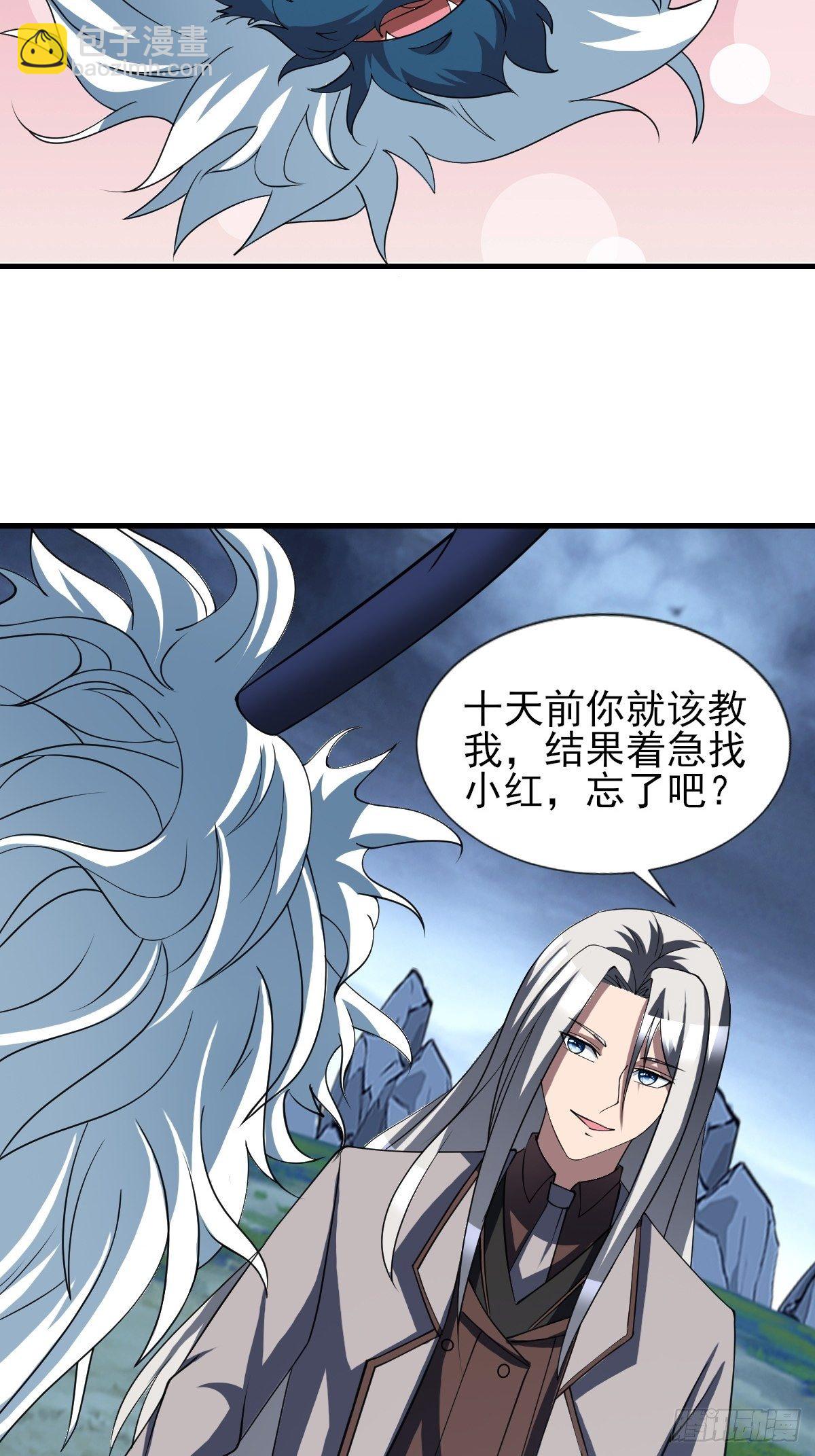 反派妖婿 - 185 - 2