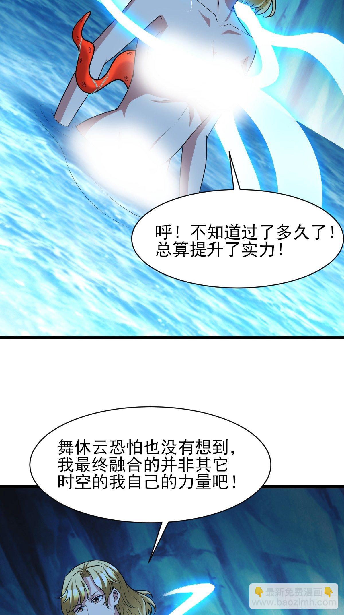 反派妖婿 - 185 - 4