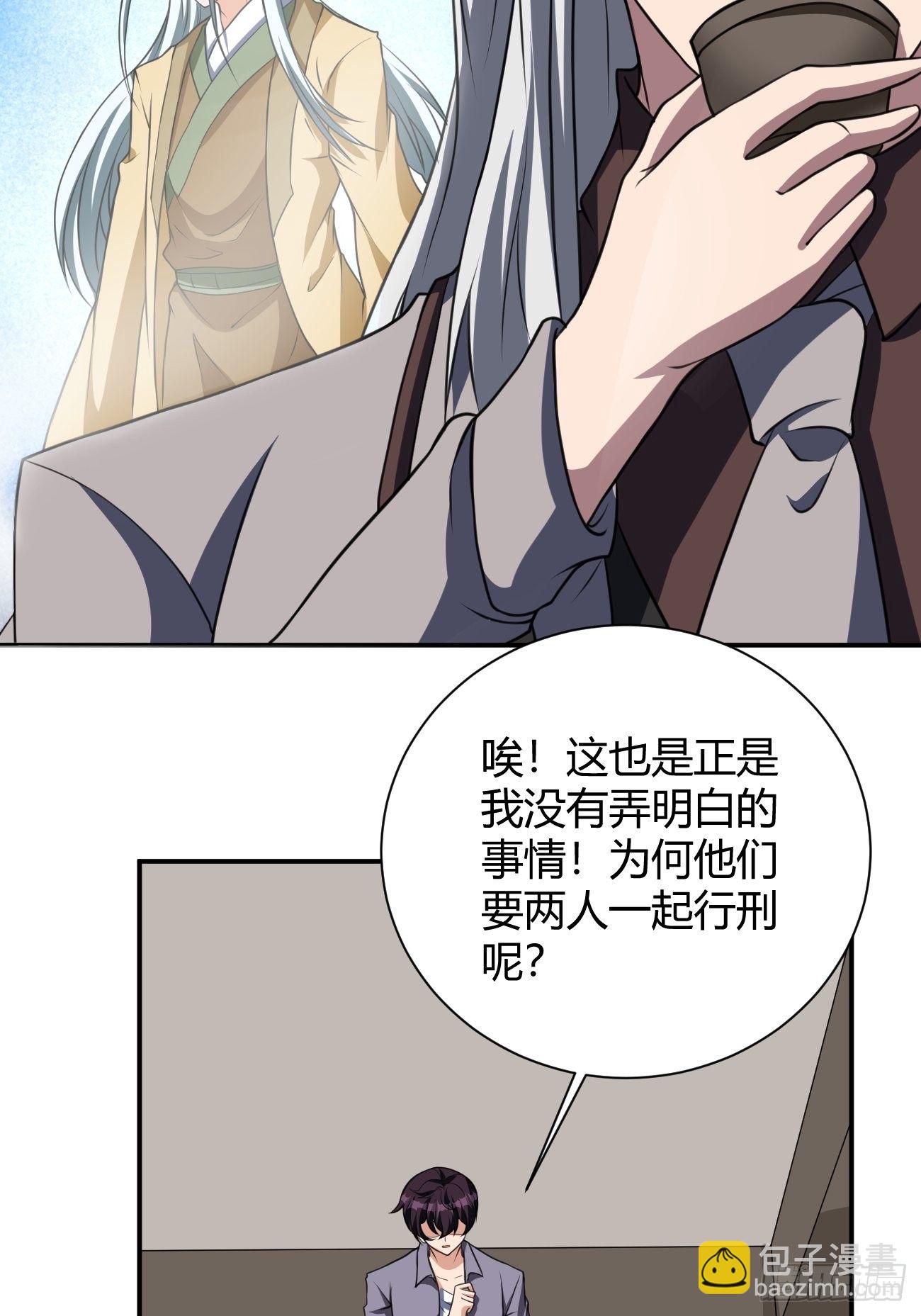 反派妖婿 - 187 - 3