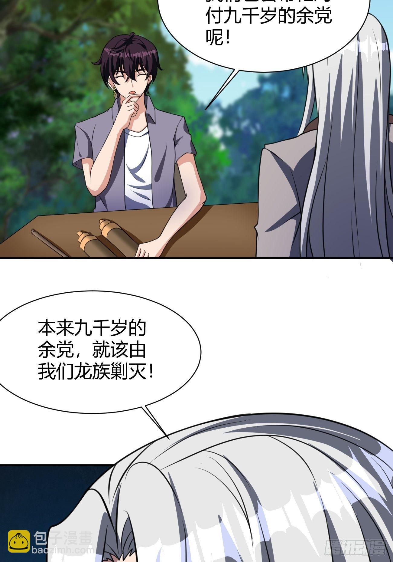 反派妖婿 - 187 - 6