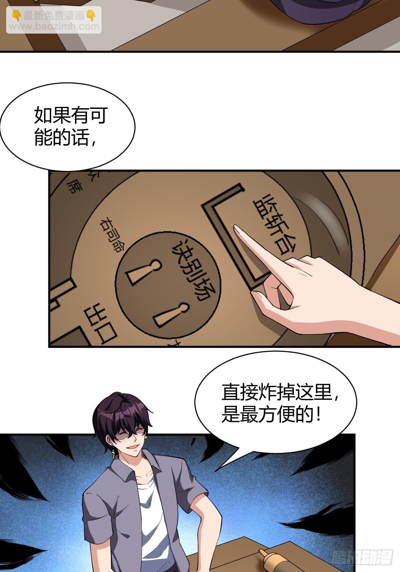 反派妖婿 - 187 - 7