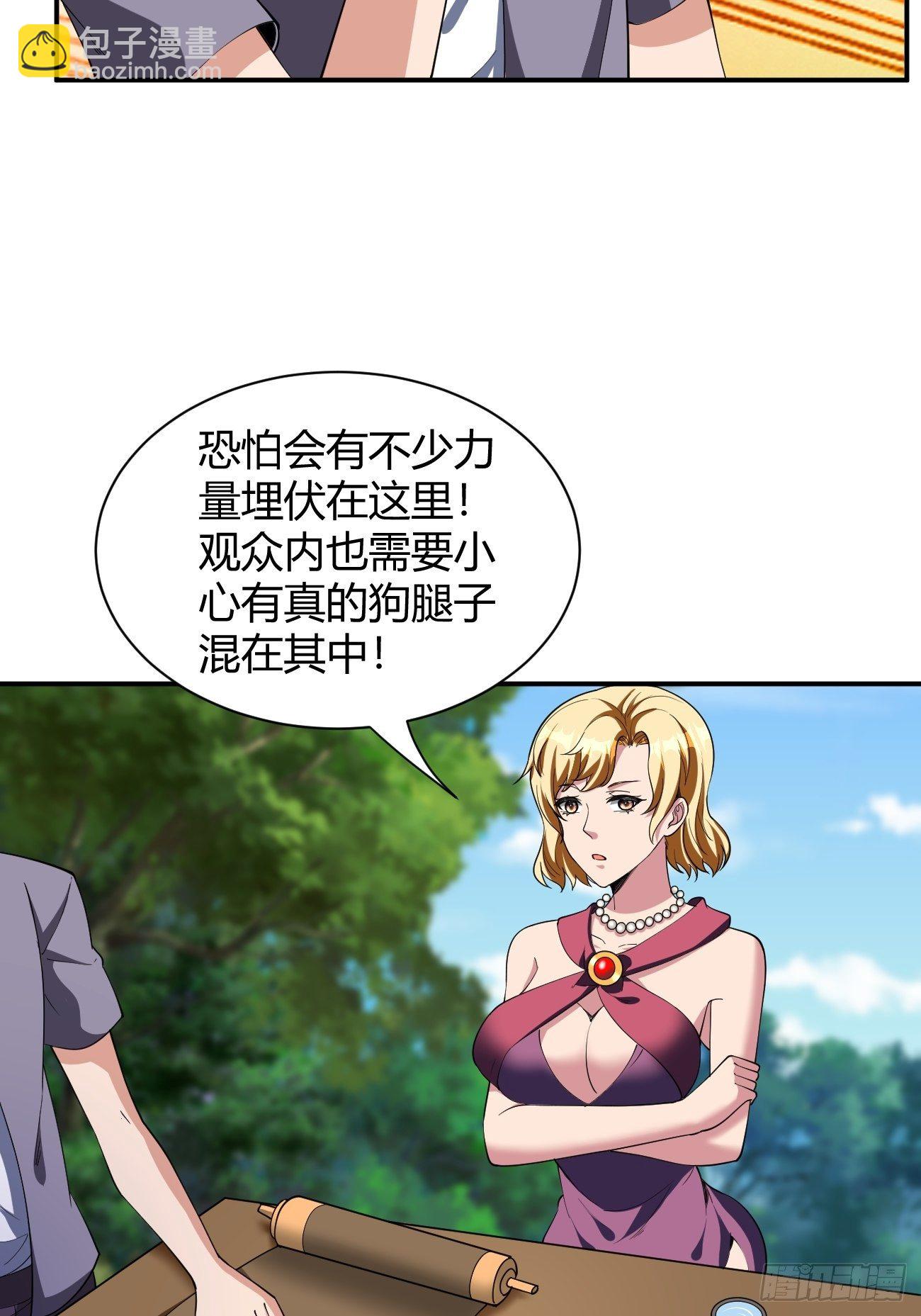 反派妖婿 - 187 - 2