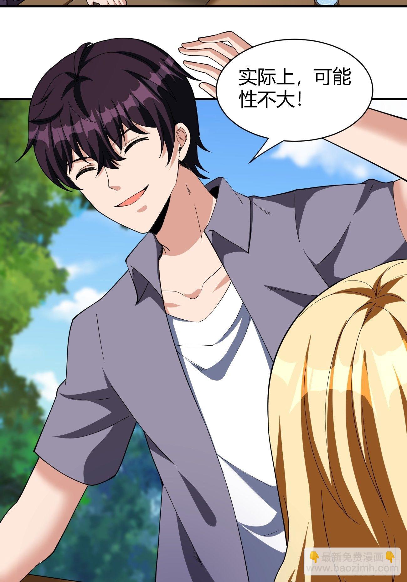 反派妖婿 - 187 - 3