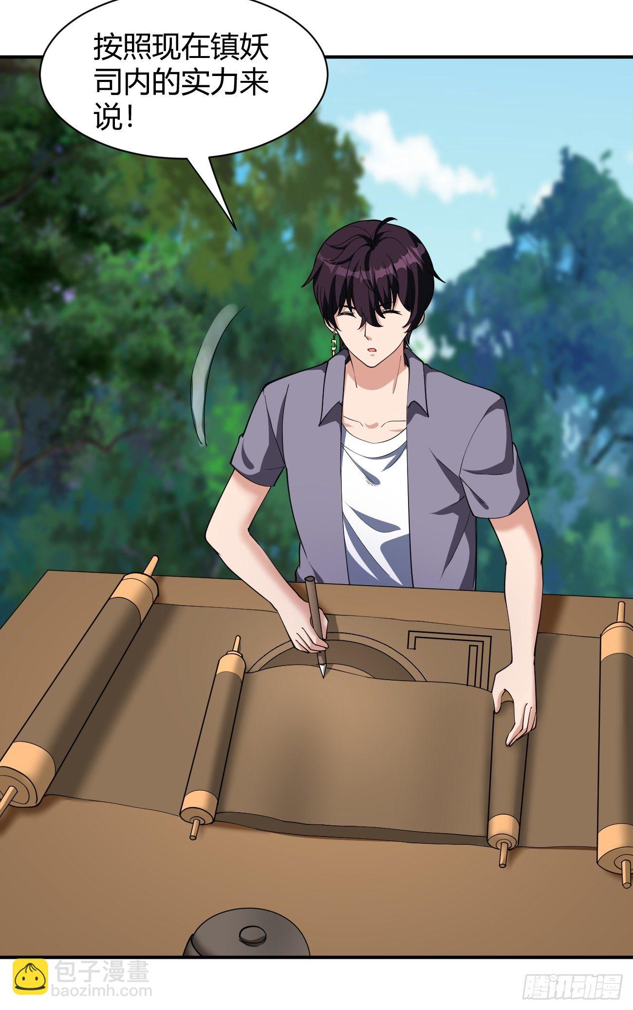 反派妖婿 - 187 - 5