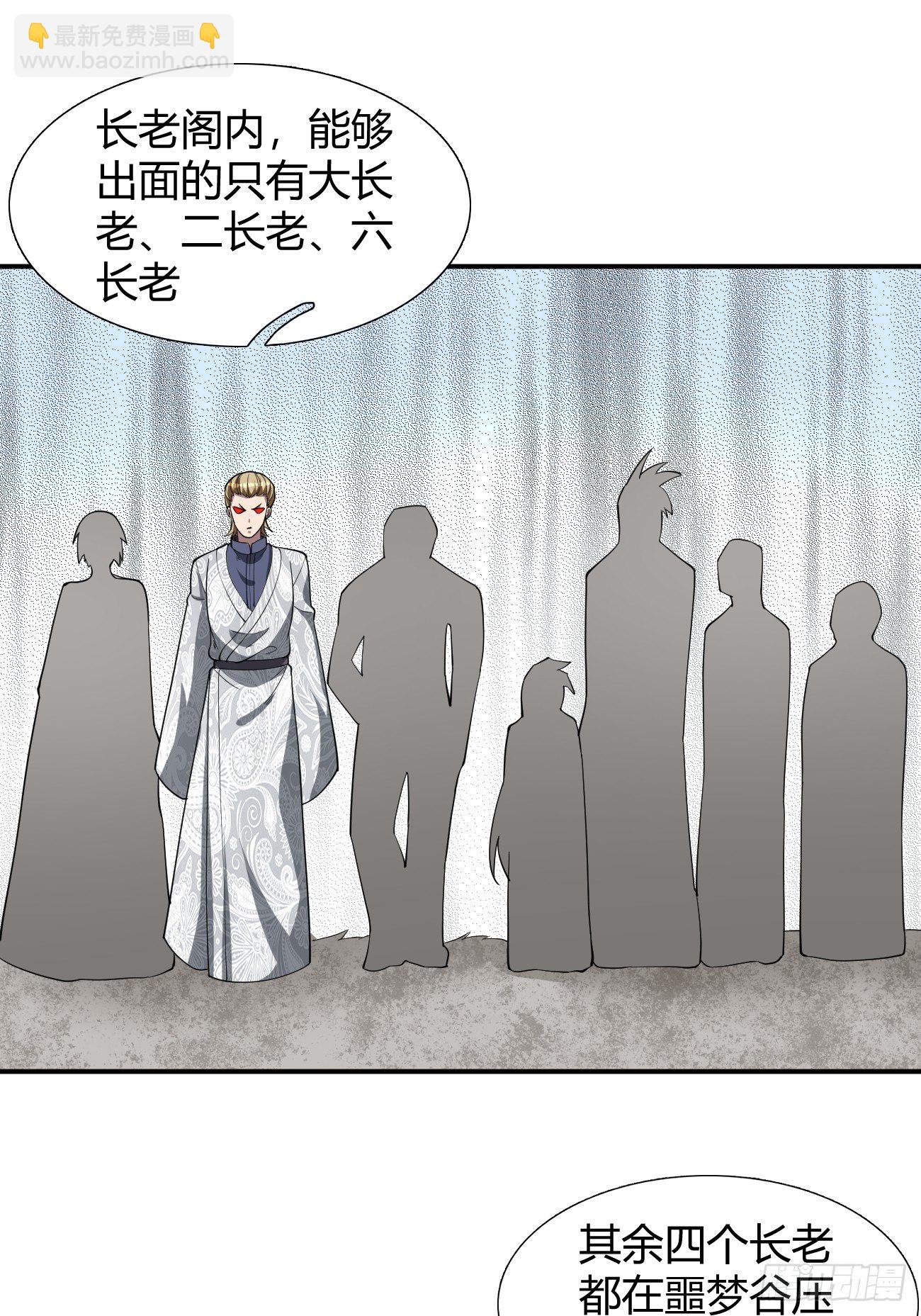 反派妖婿 - 187 - 6