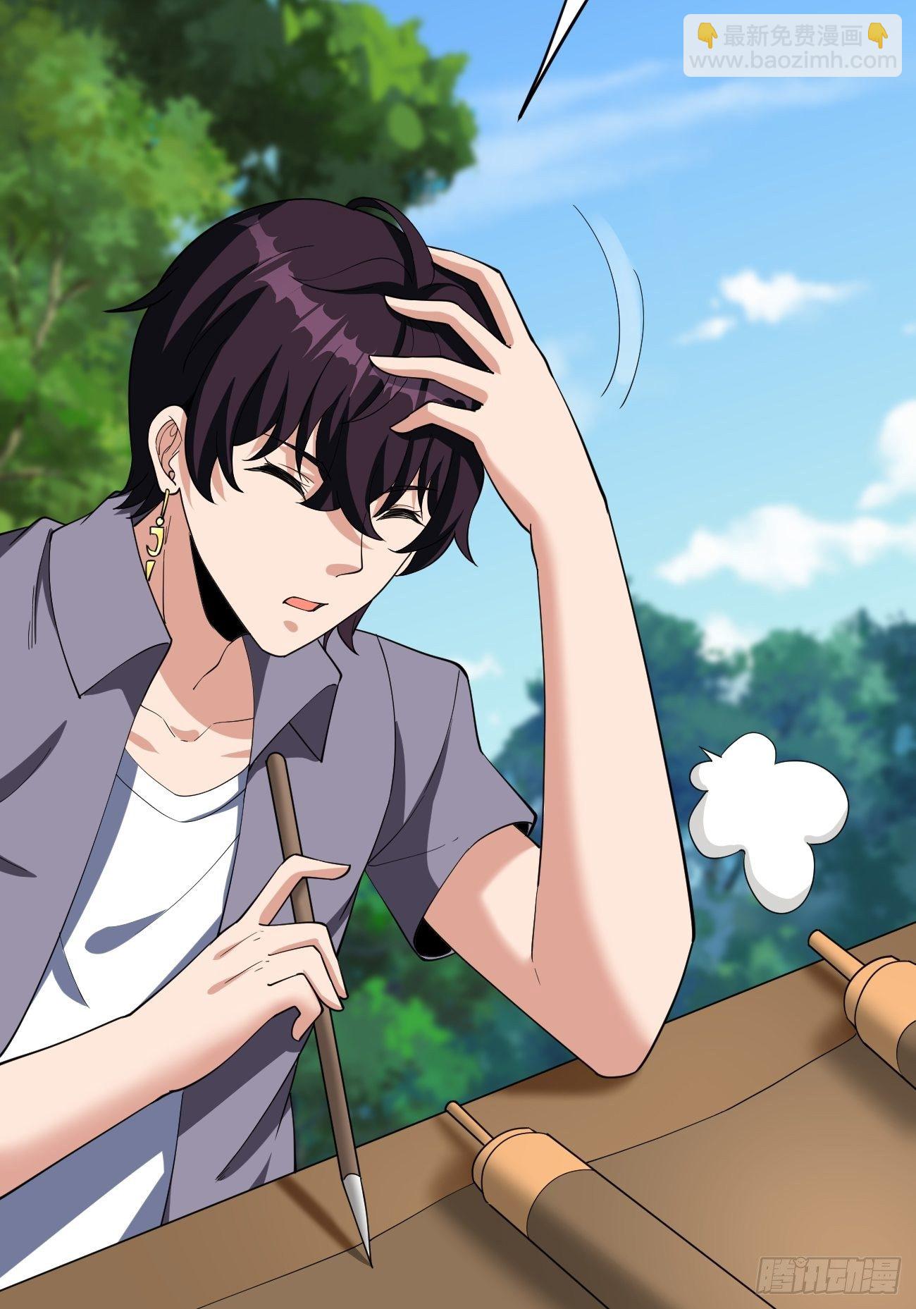 反派妖婿 - 187 - 4