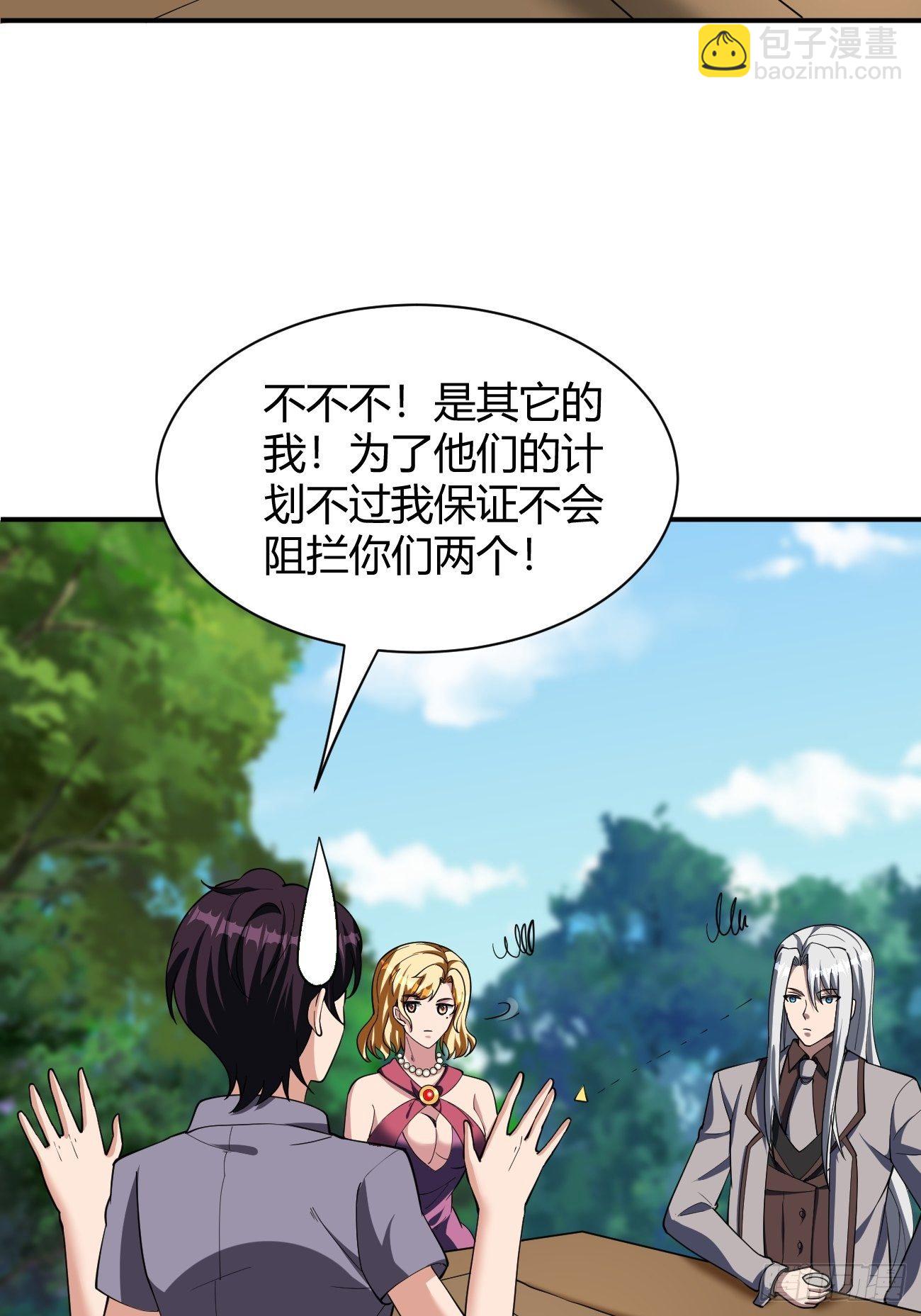 反派妖婿 - 187 - 5