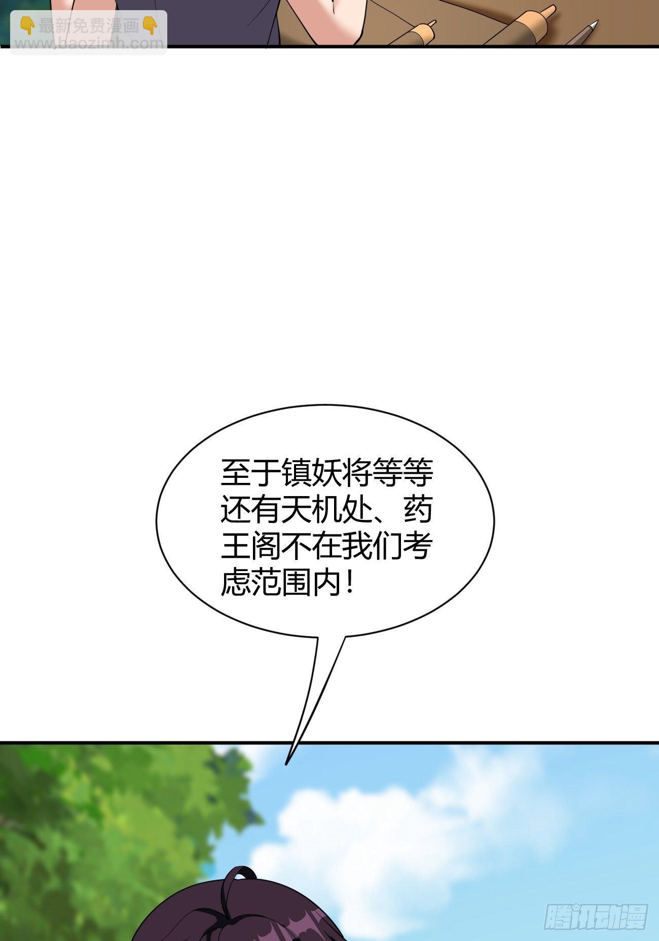 反派妖婿 - 187 - 6