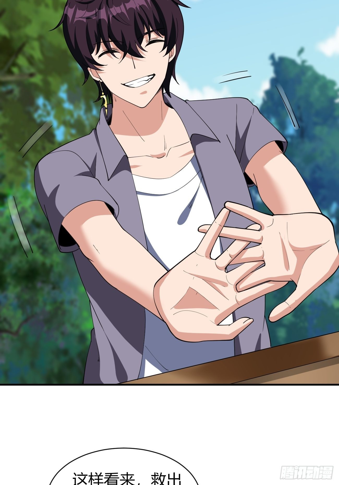 反派妖婿 - 187 - 7