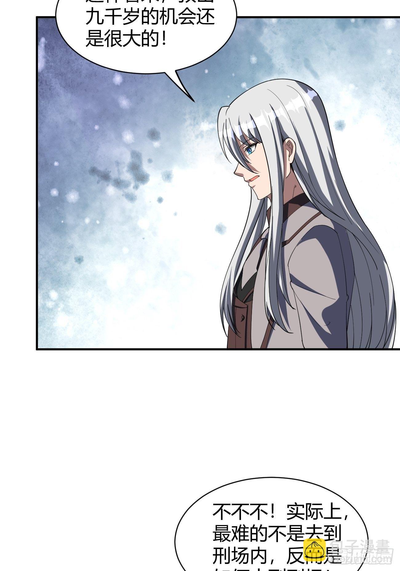 反派妖婿 - 187 - 1