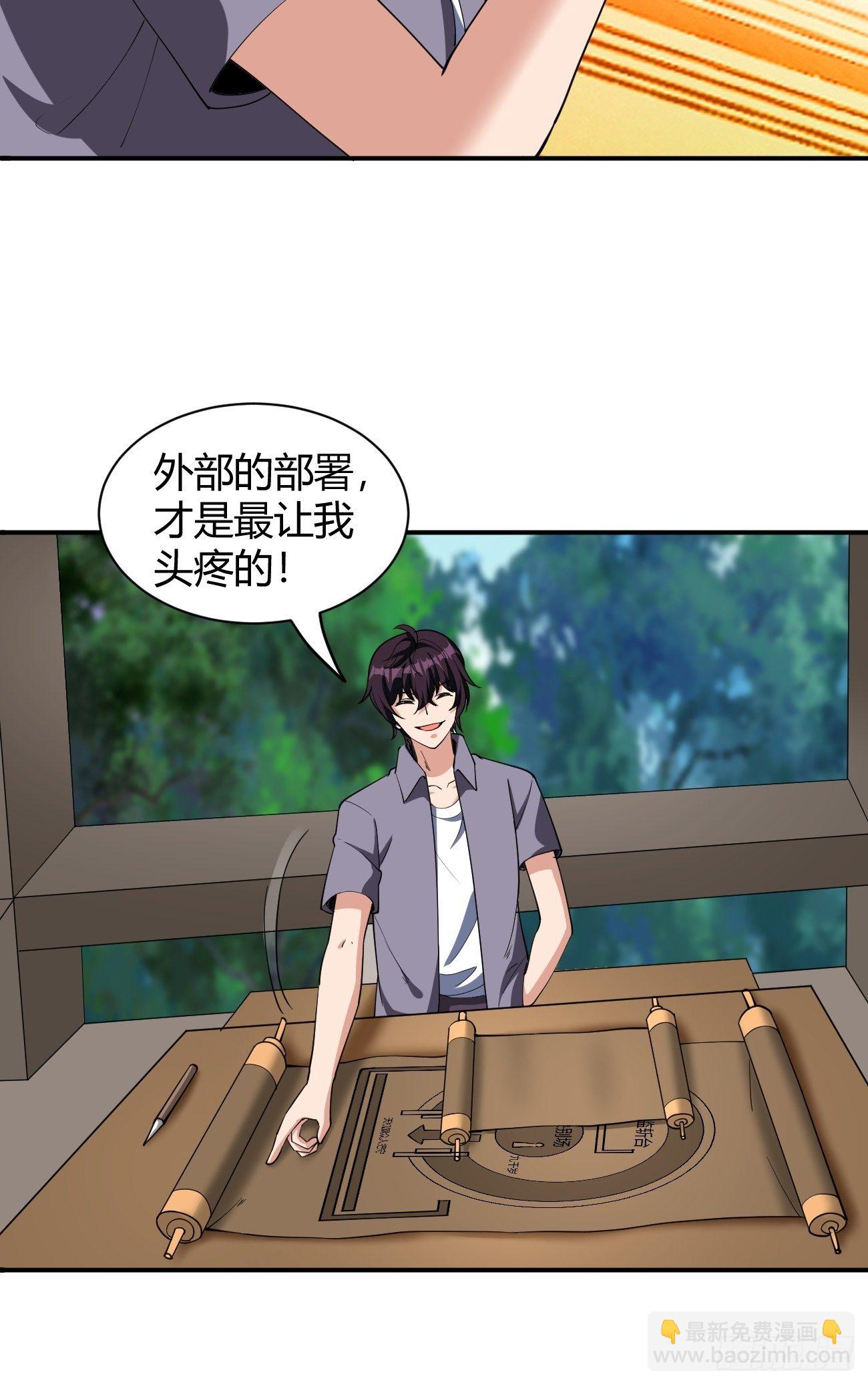 反派妖婿 - 187 - 3