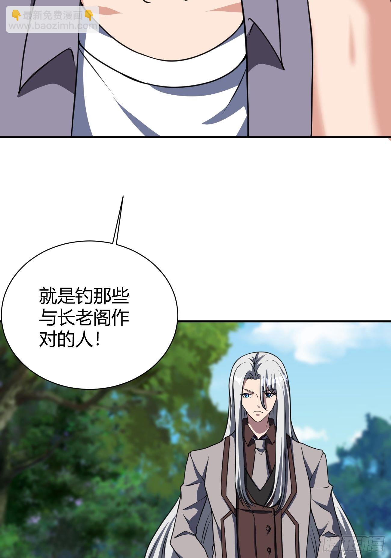 反派妖婿 - 187 - 7