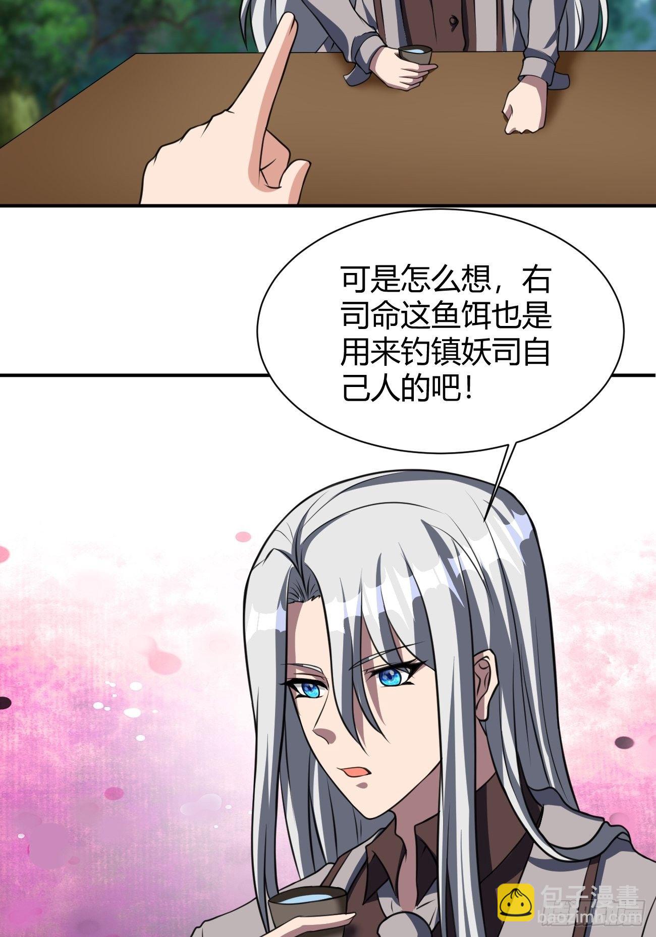 反派妖婿 - 187 - 1