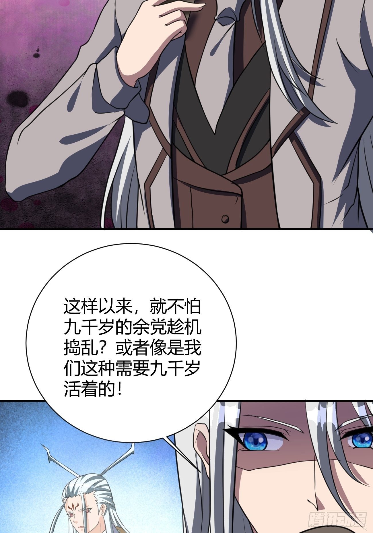 反派妖婿 - 187 - 2