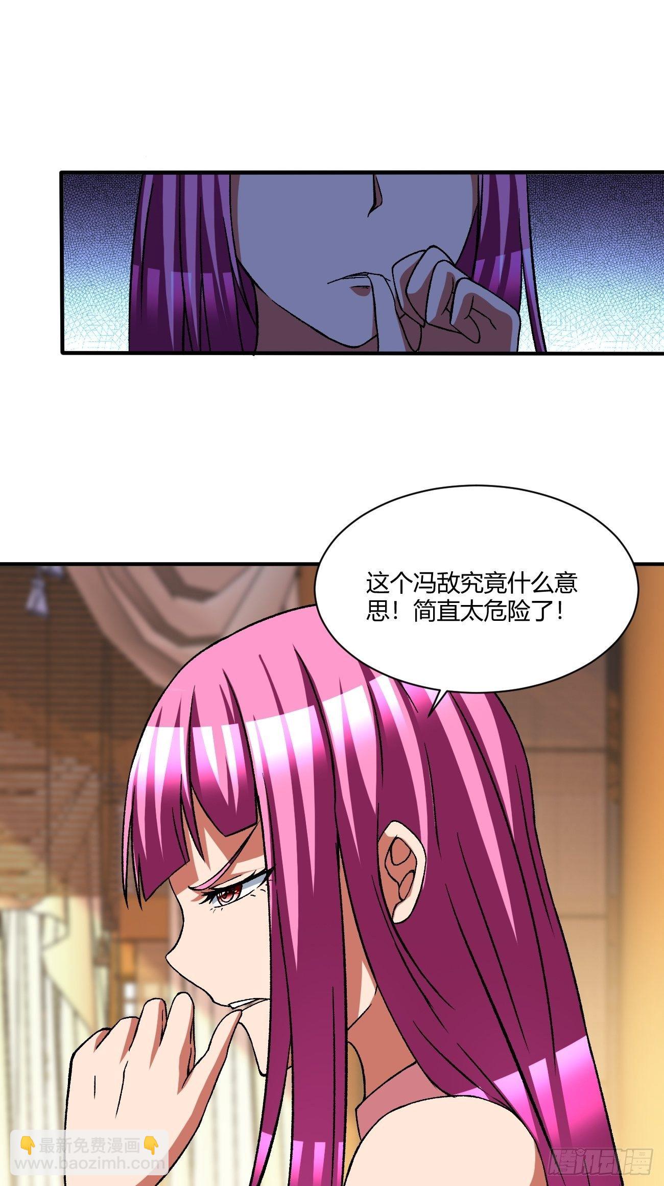 反派妖婿 - 189 - 7