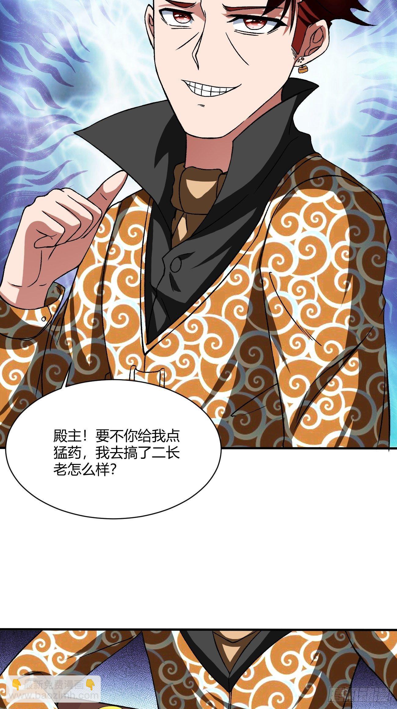 反派妖婿 - 189 - 2