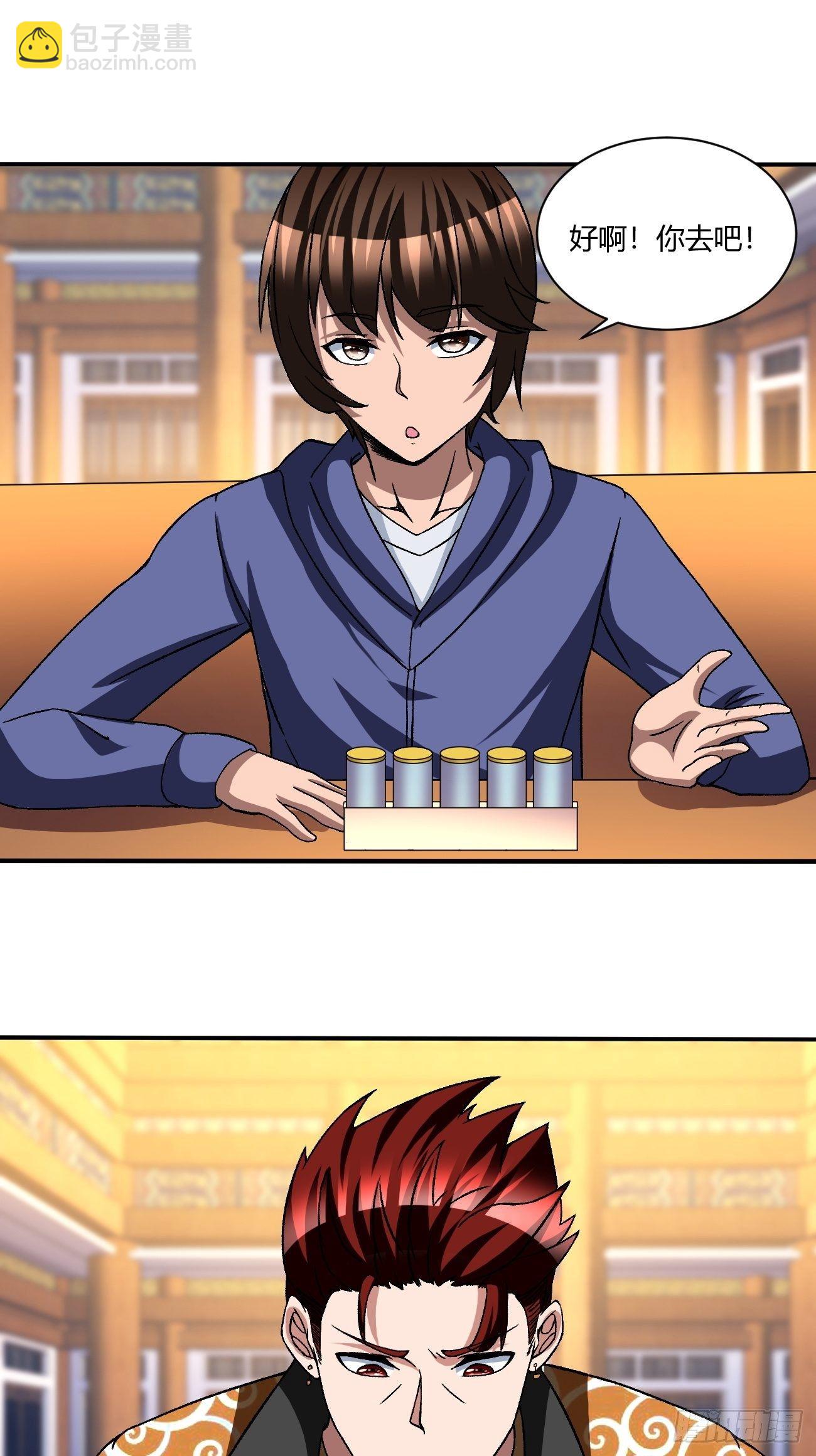 反派妖婿 - 189 - 4