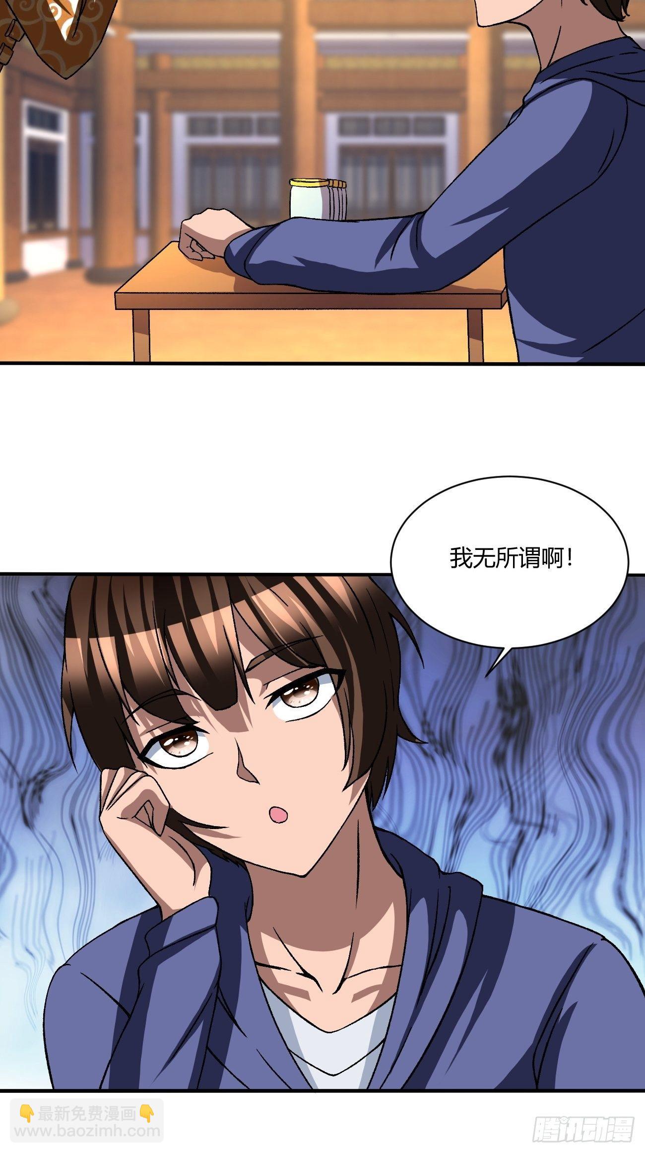 反派妖婿 - 189 - 6