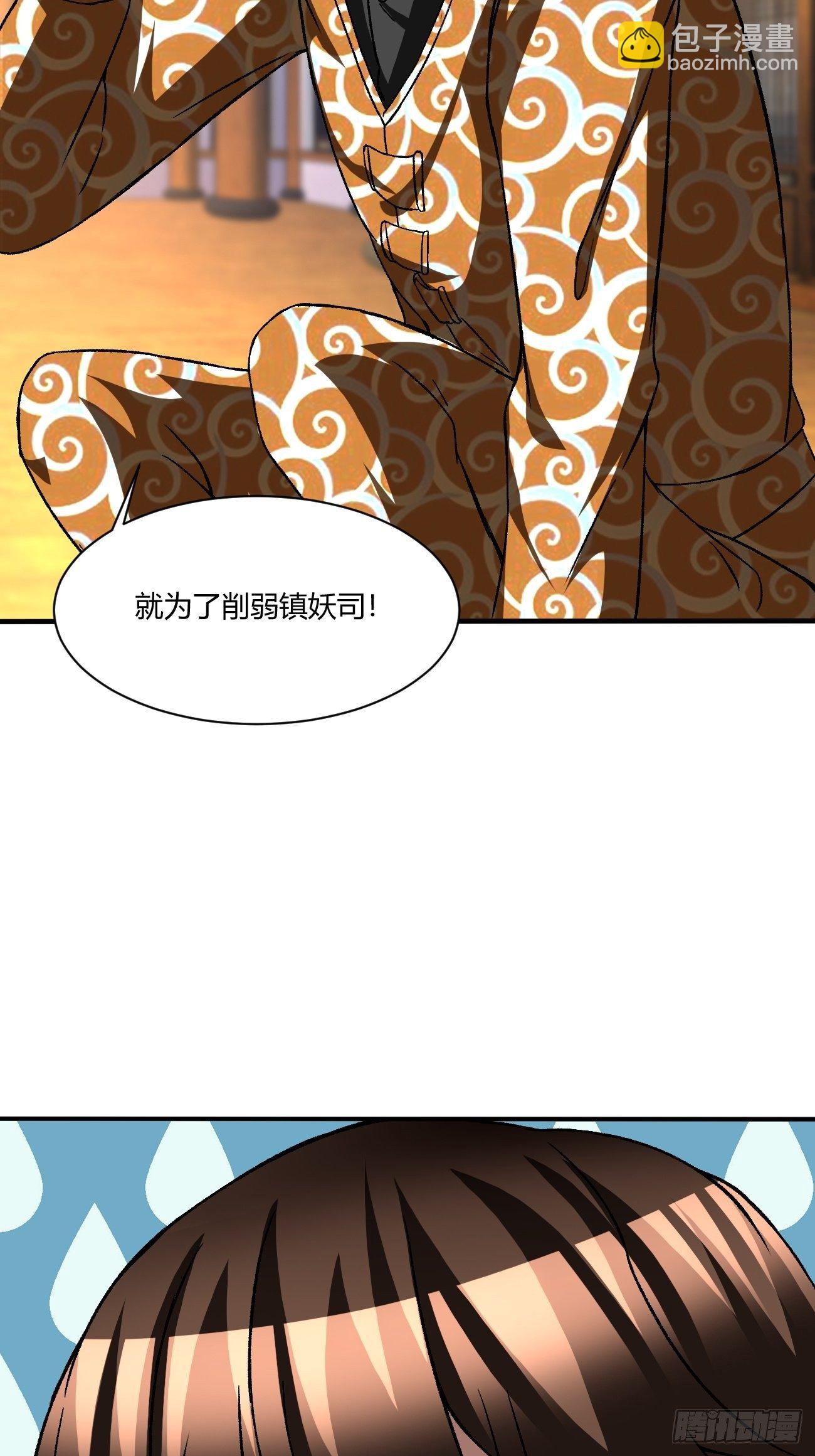 反派妖婿 - 189 - 5