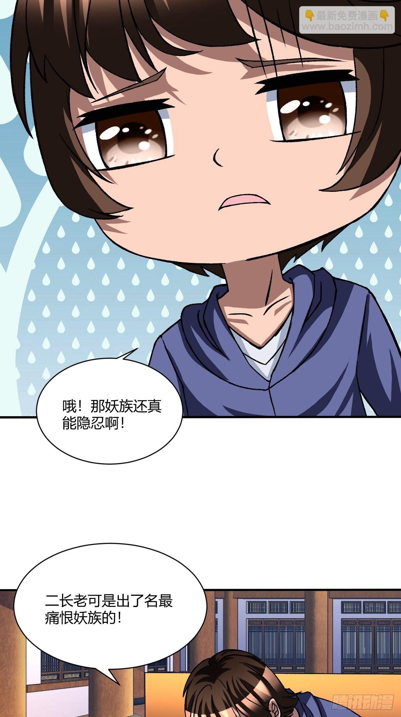 反派妖婿 - 189 - 6