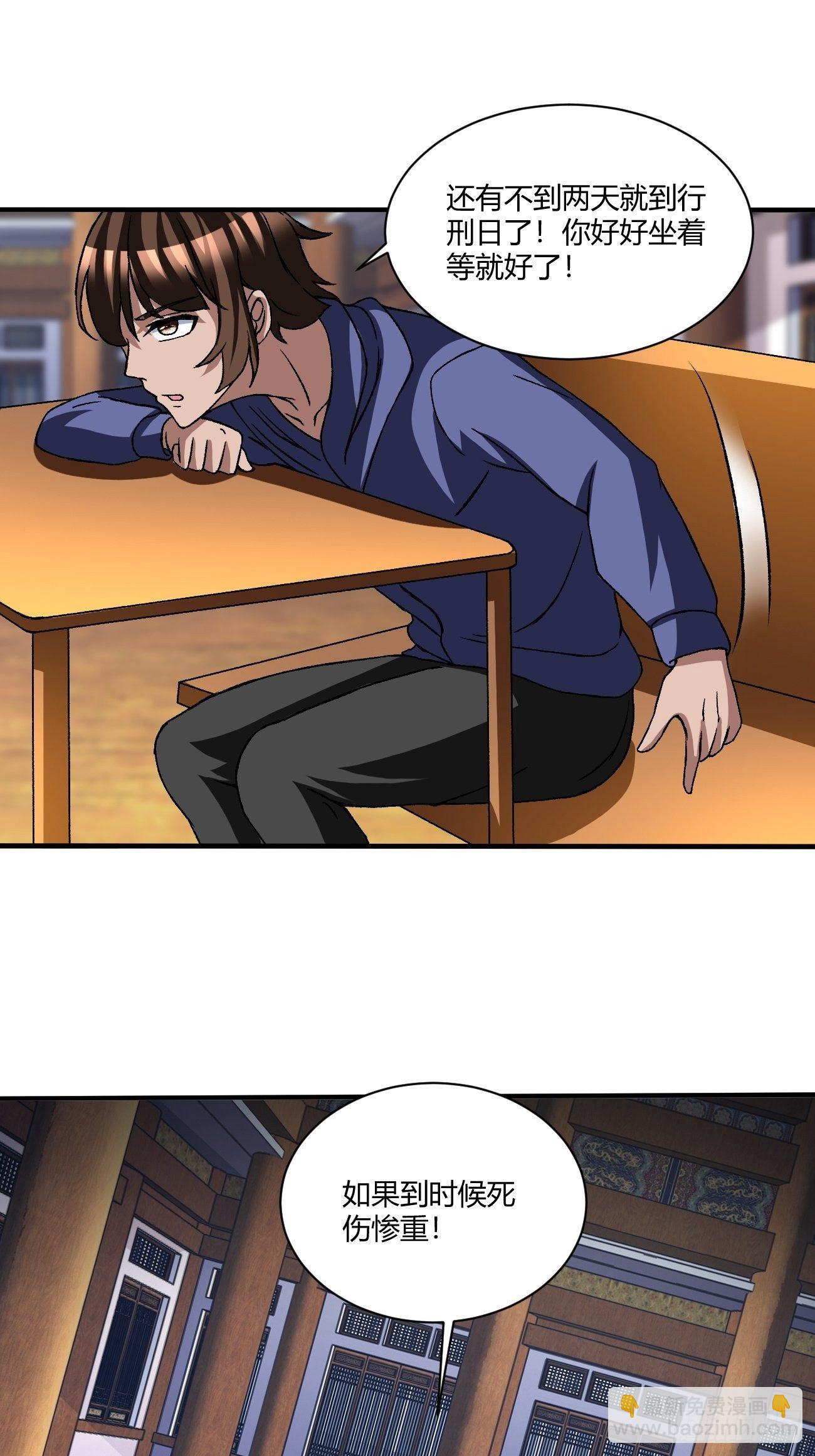 反派妖婿 - 189 - 1