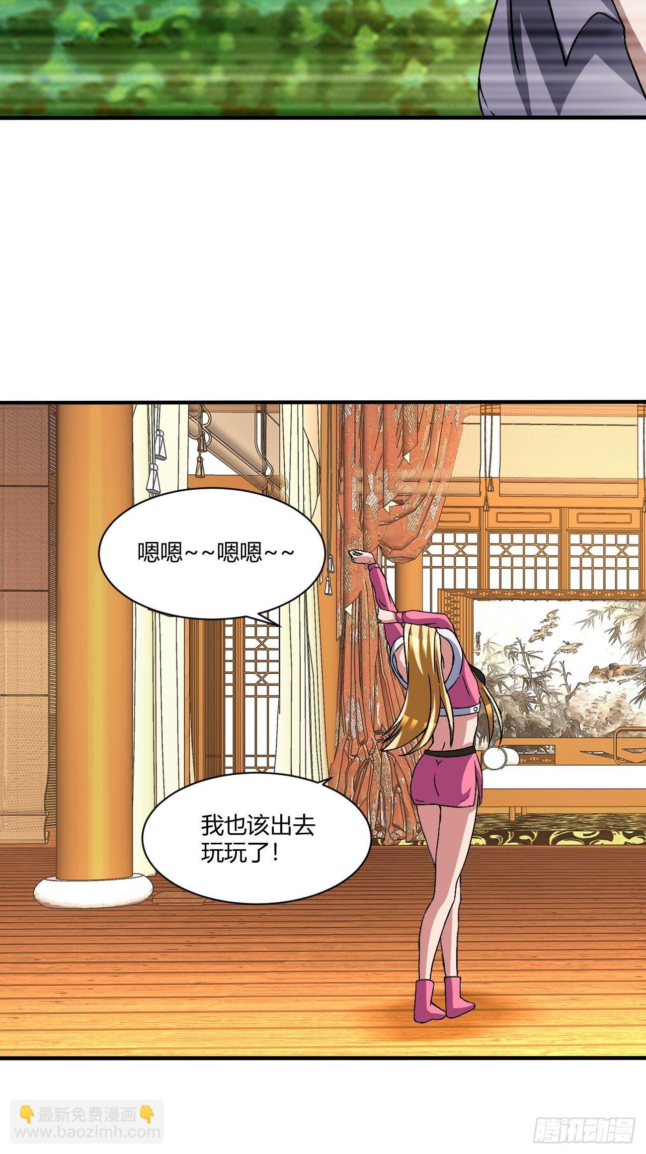 反派妖婿 - 189 - 7