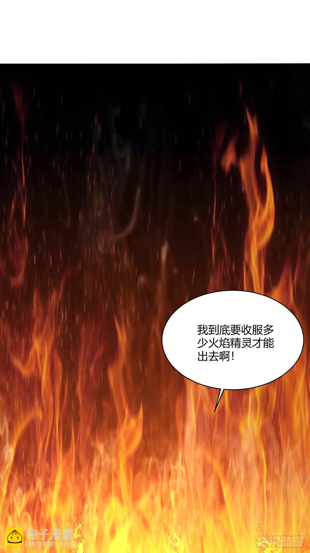 反派妖婿 - 189 - 2