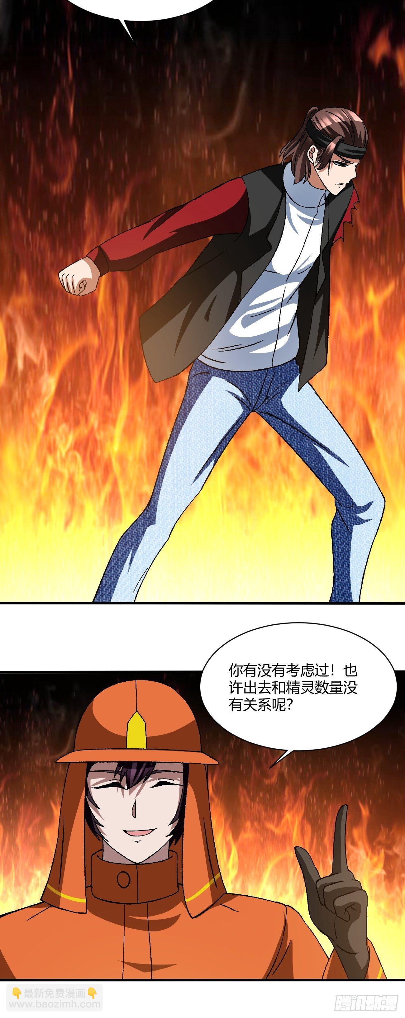 反派妖婿 - 189 - 5