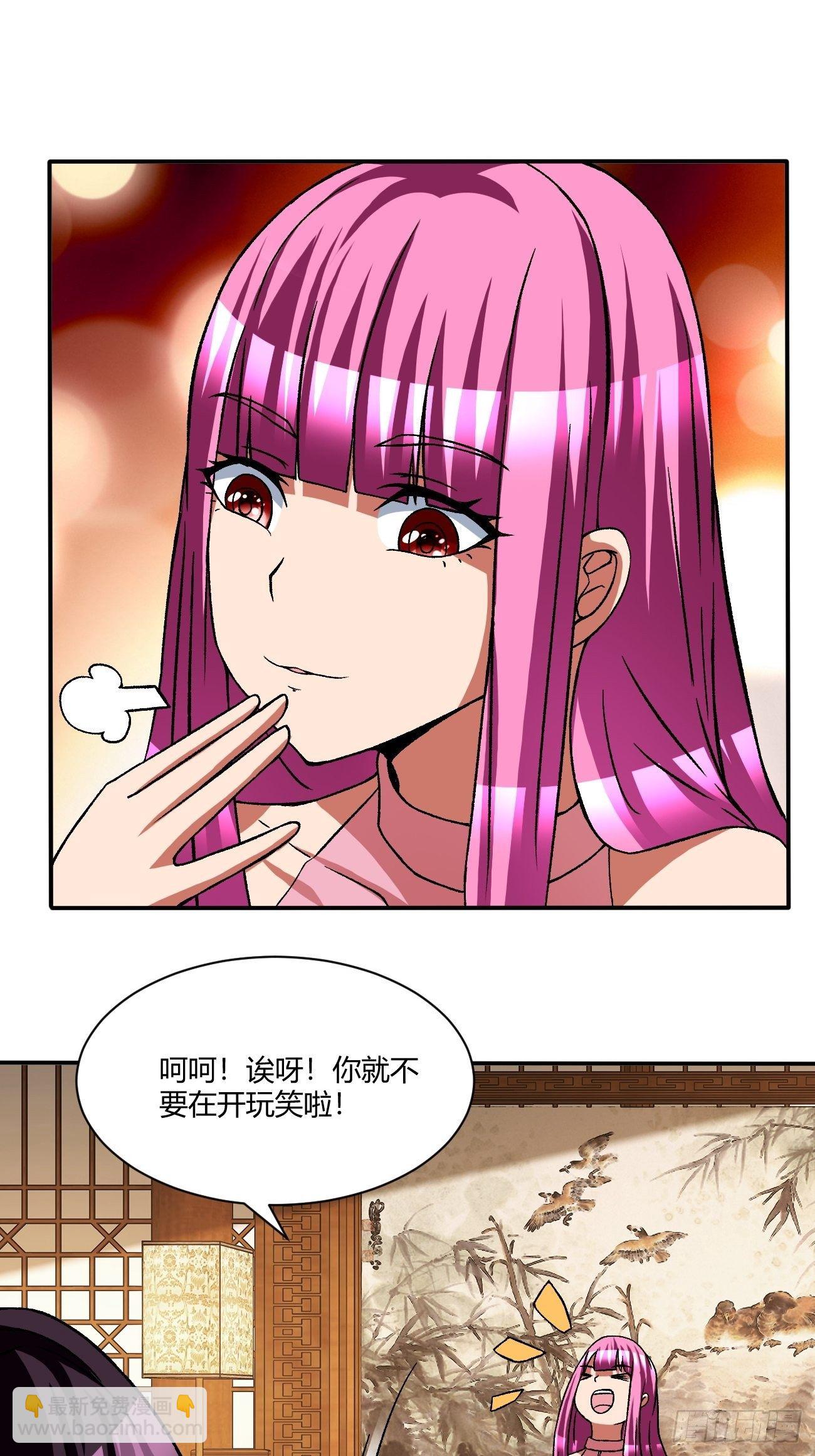 反派妖婿 - 189 - 5