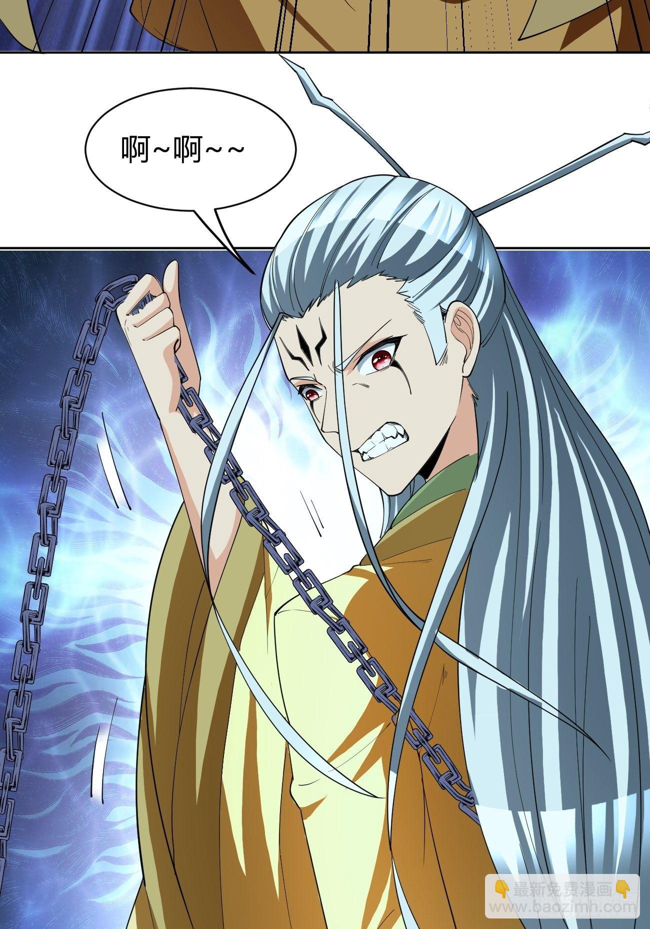 反派妖婿 - 191 - 4