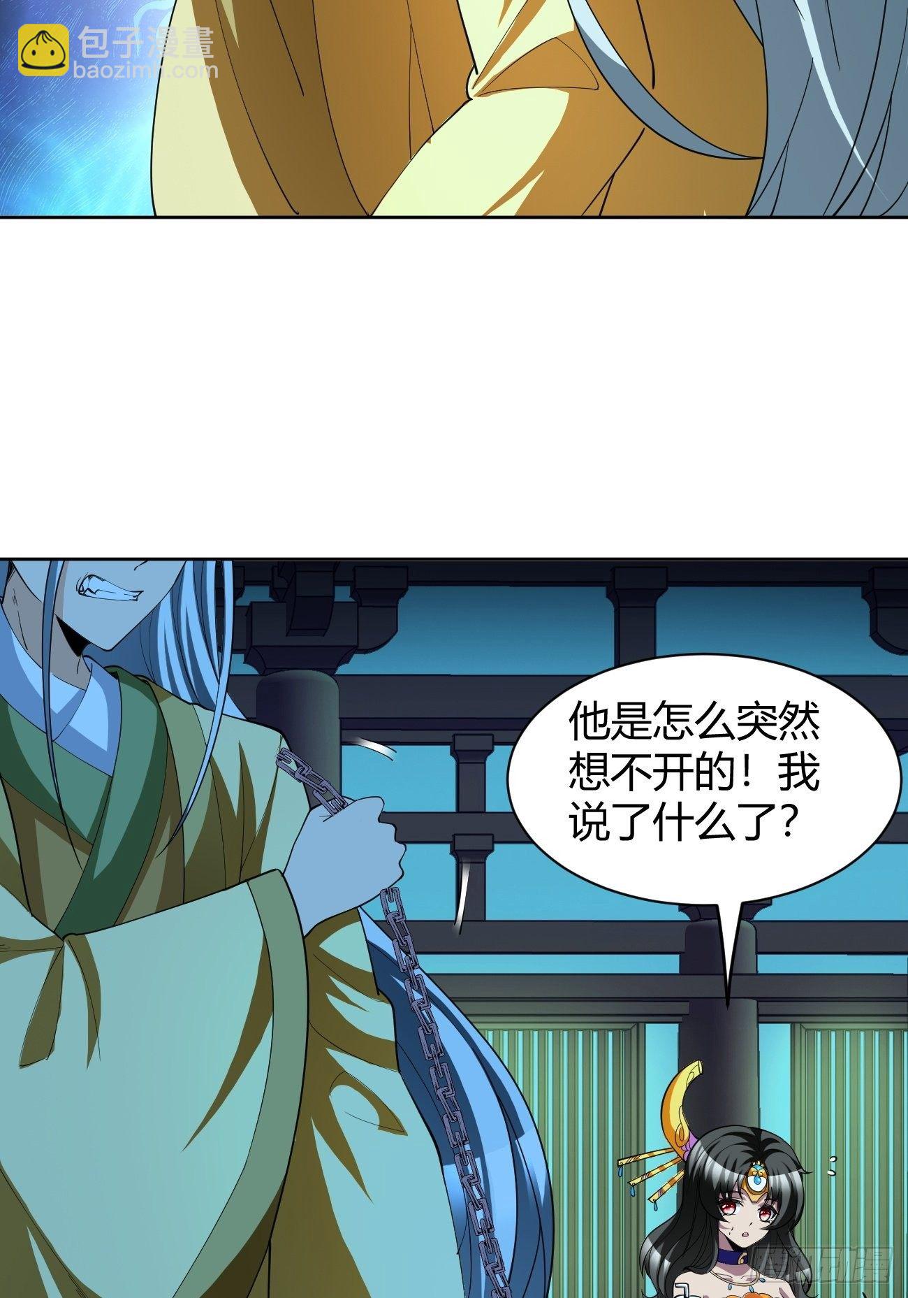 反派妖婿 - 191 - 5