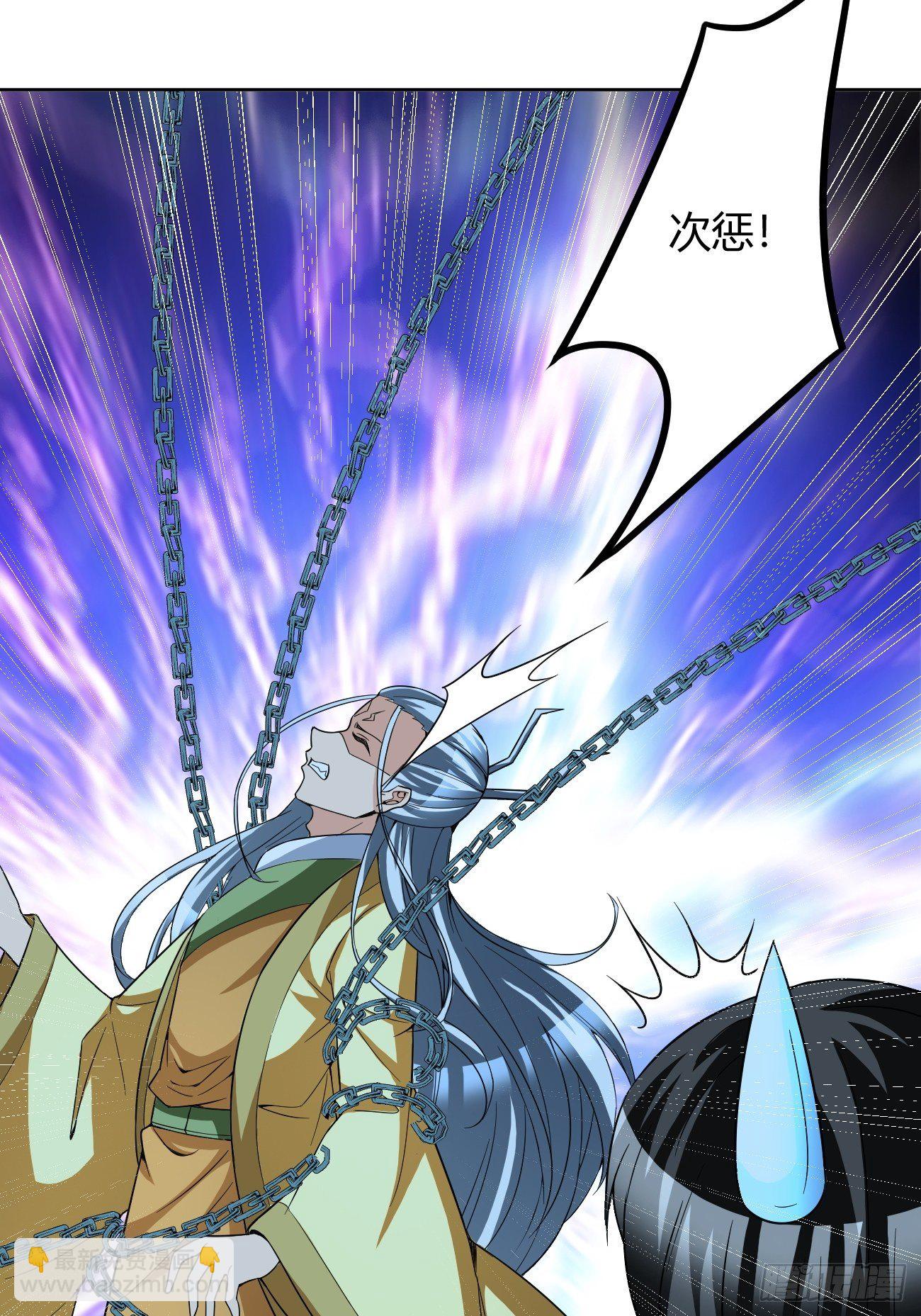 反派妖婿 - 191 - 5