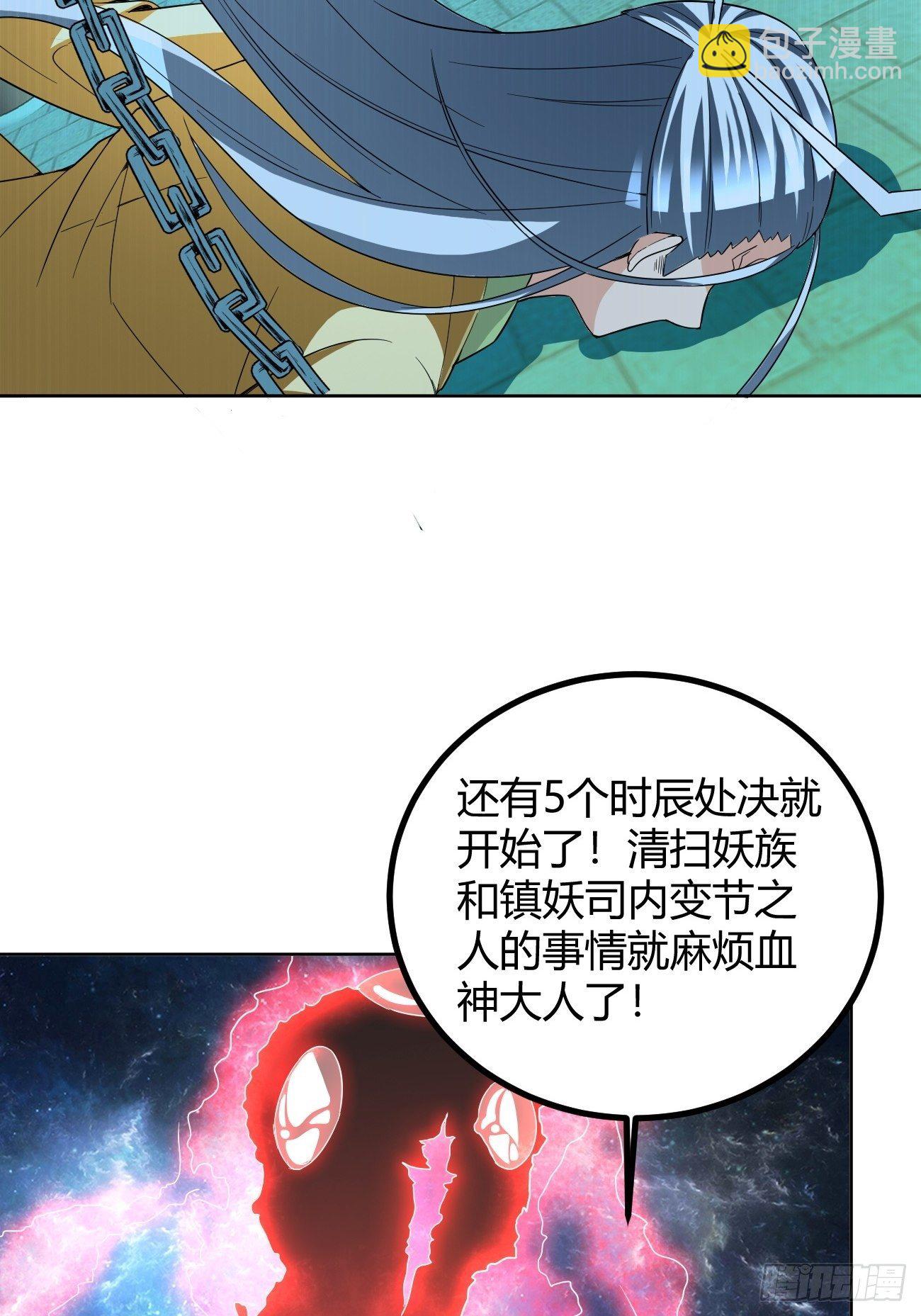 反派妖婿 - 191 - 3