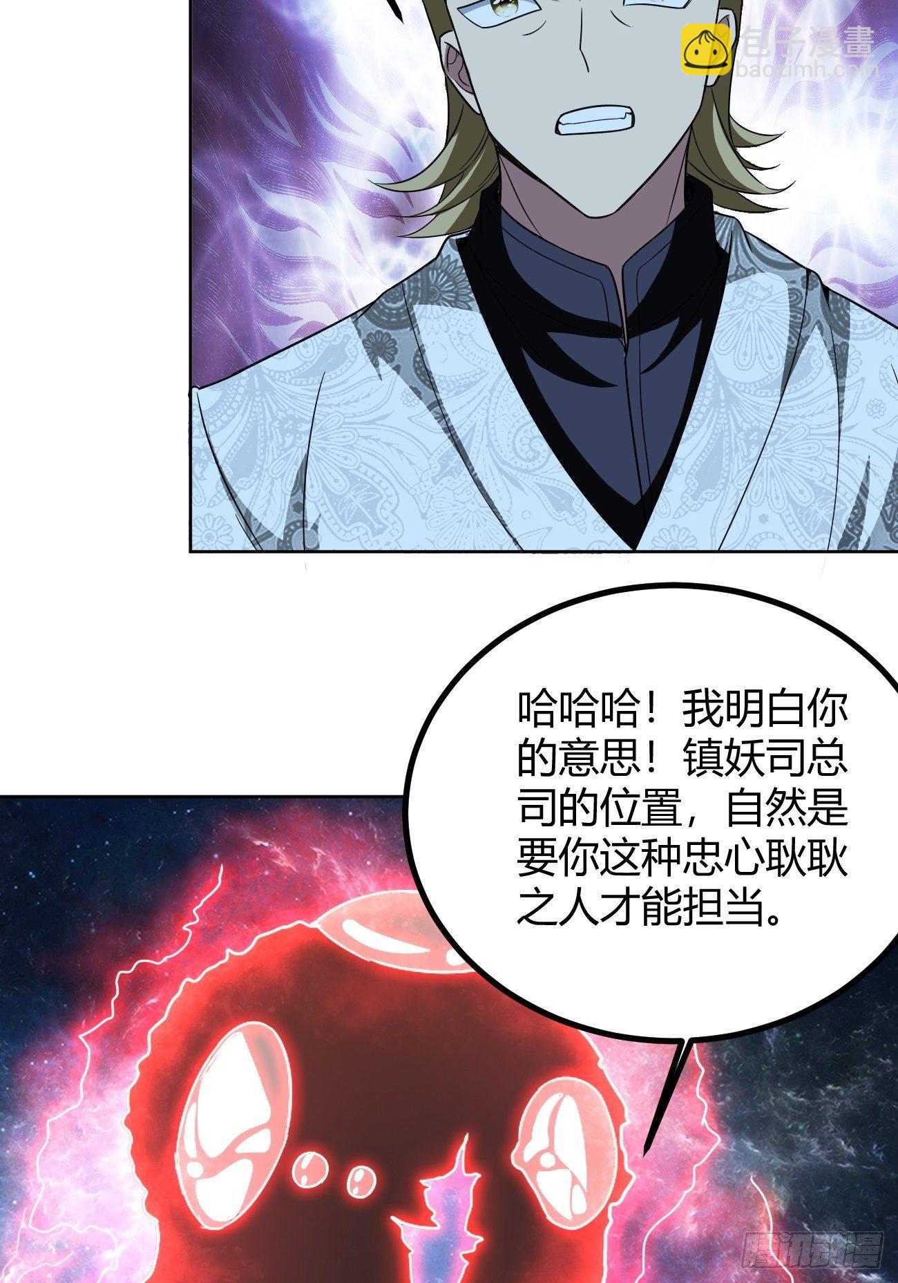 反派妖婿 - 191 - 6