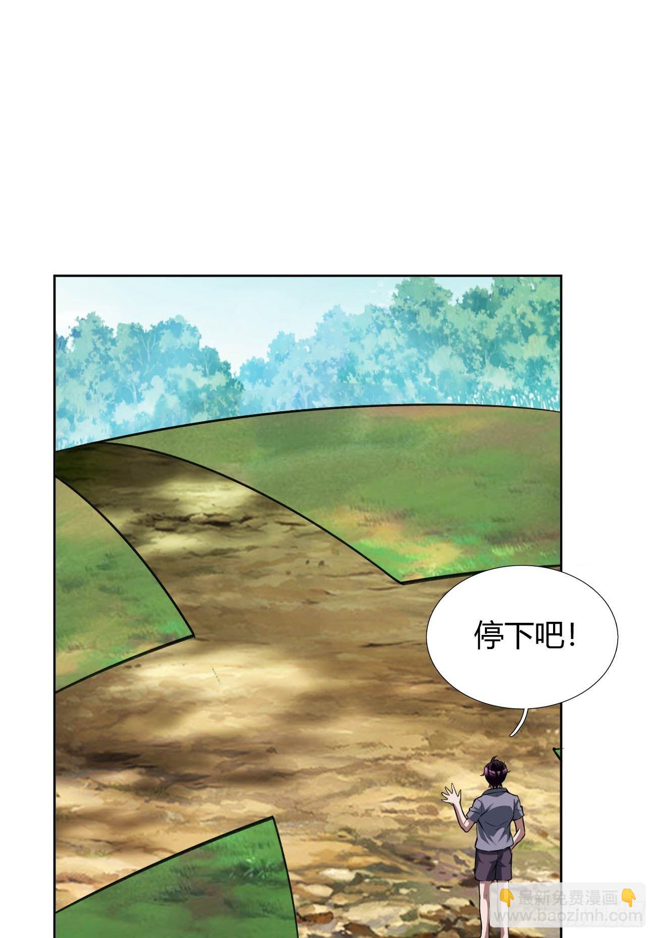 反派妖婿 - 191 - 3