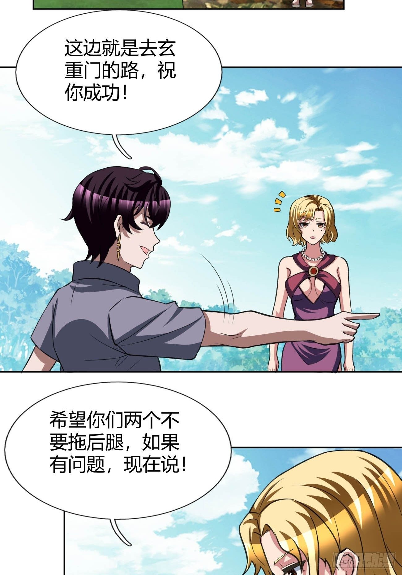 反派妖婿 - 191 - 4