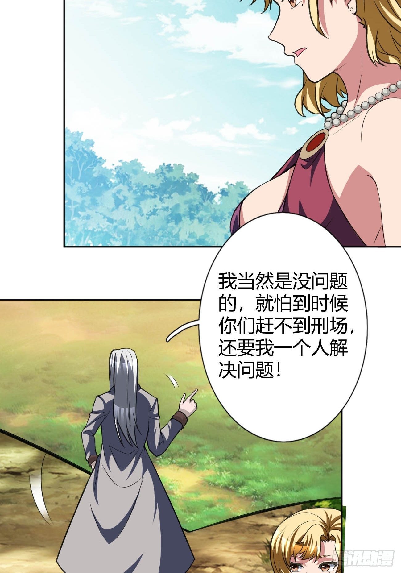 反派妖婿 - 191 - 5