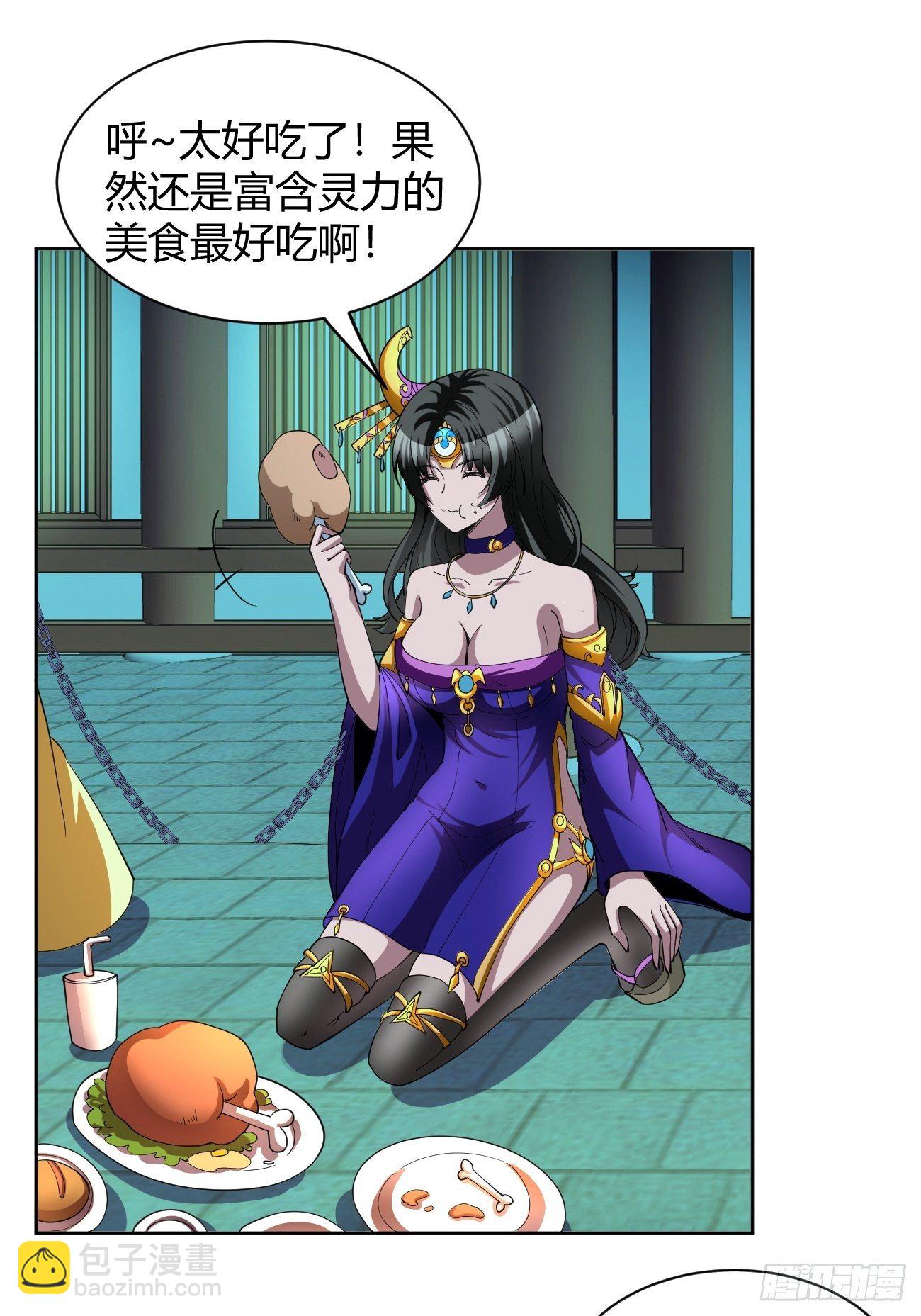 反派妖婿 - 191 - 3