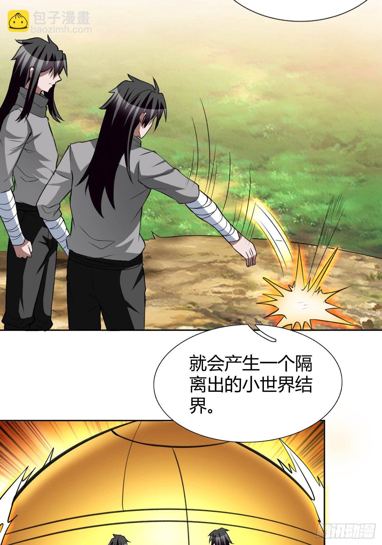 反派妖婿 - 191 - 2