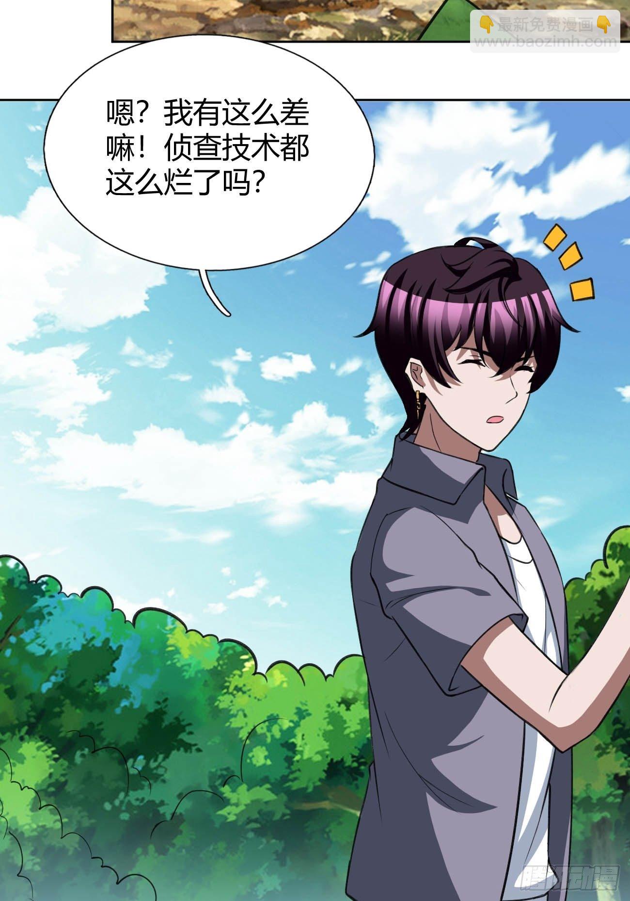 反派妖婿 - 191 - 5